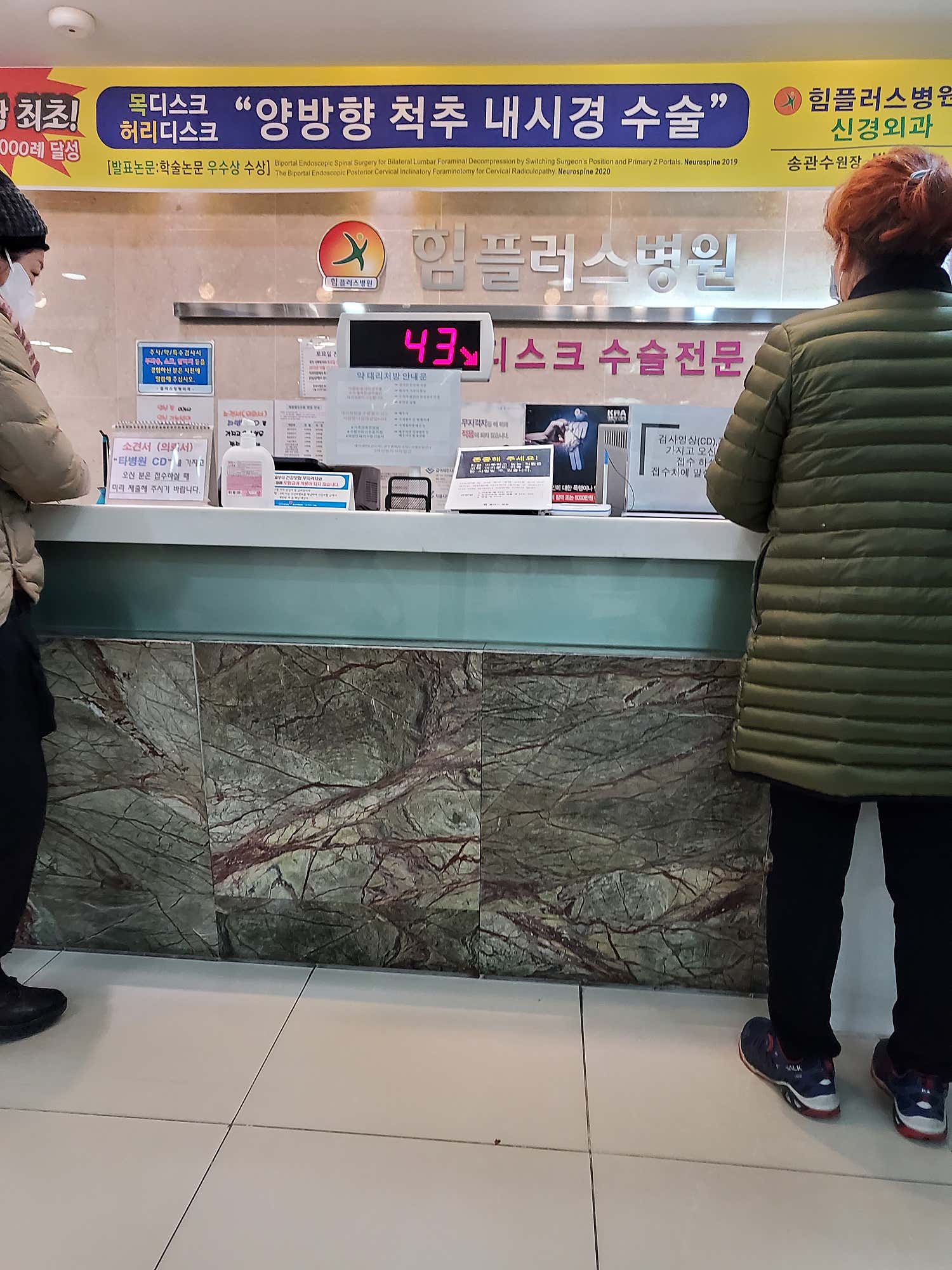 힘플러스병원