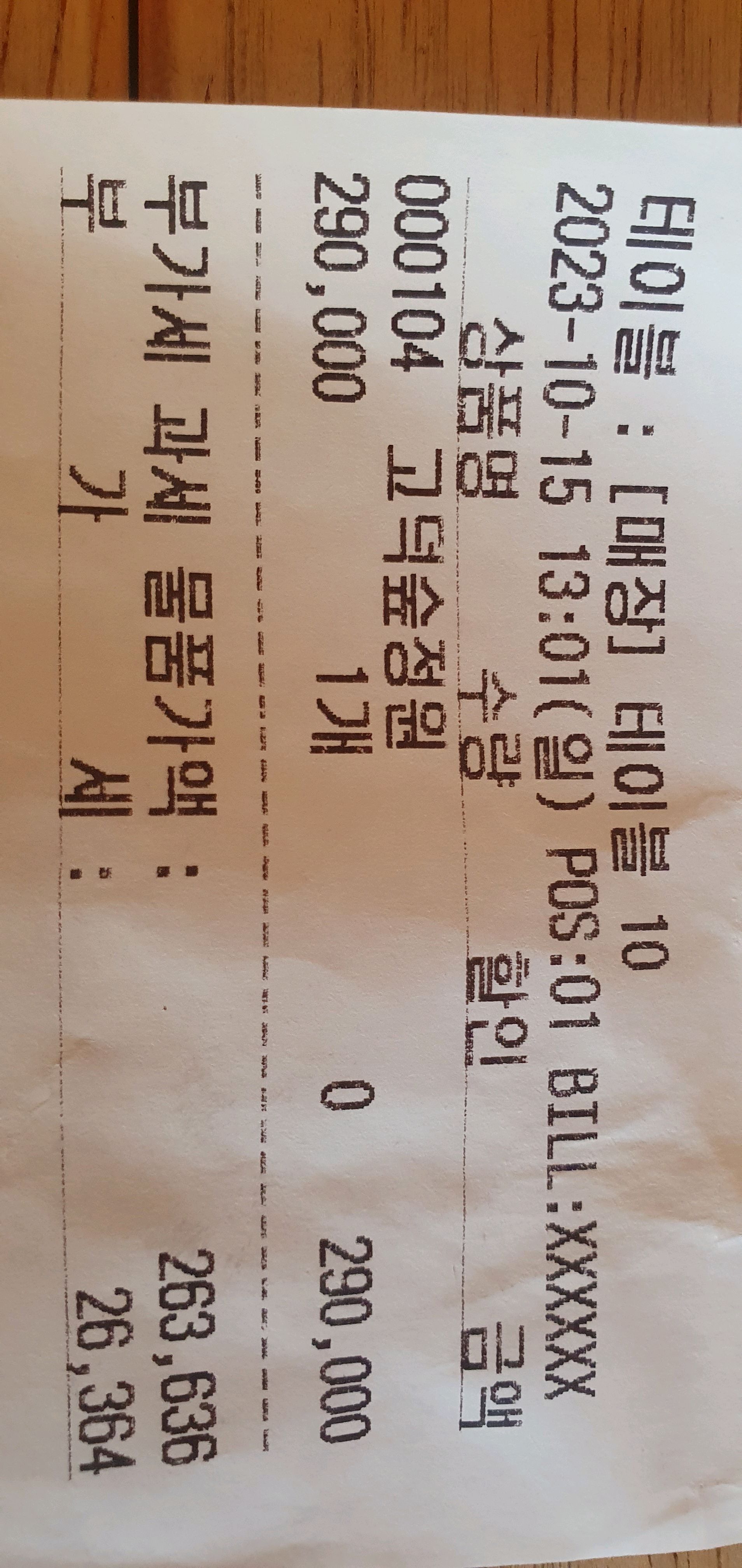 
상일동역식당 고덕숲 정원