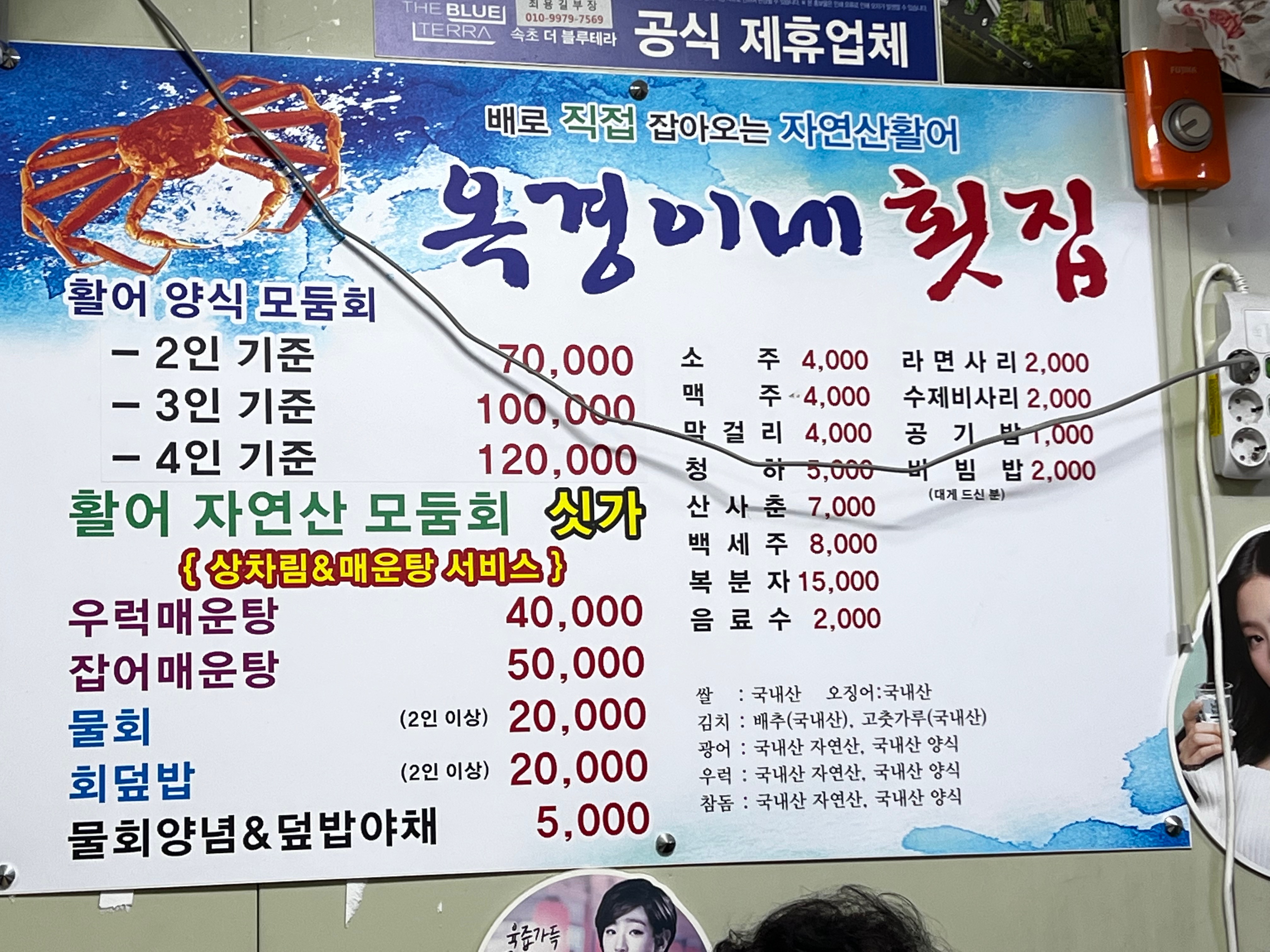외옹치마을 (Oeongchi Maeul) 4