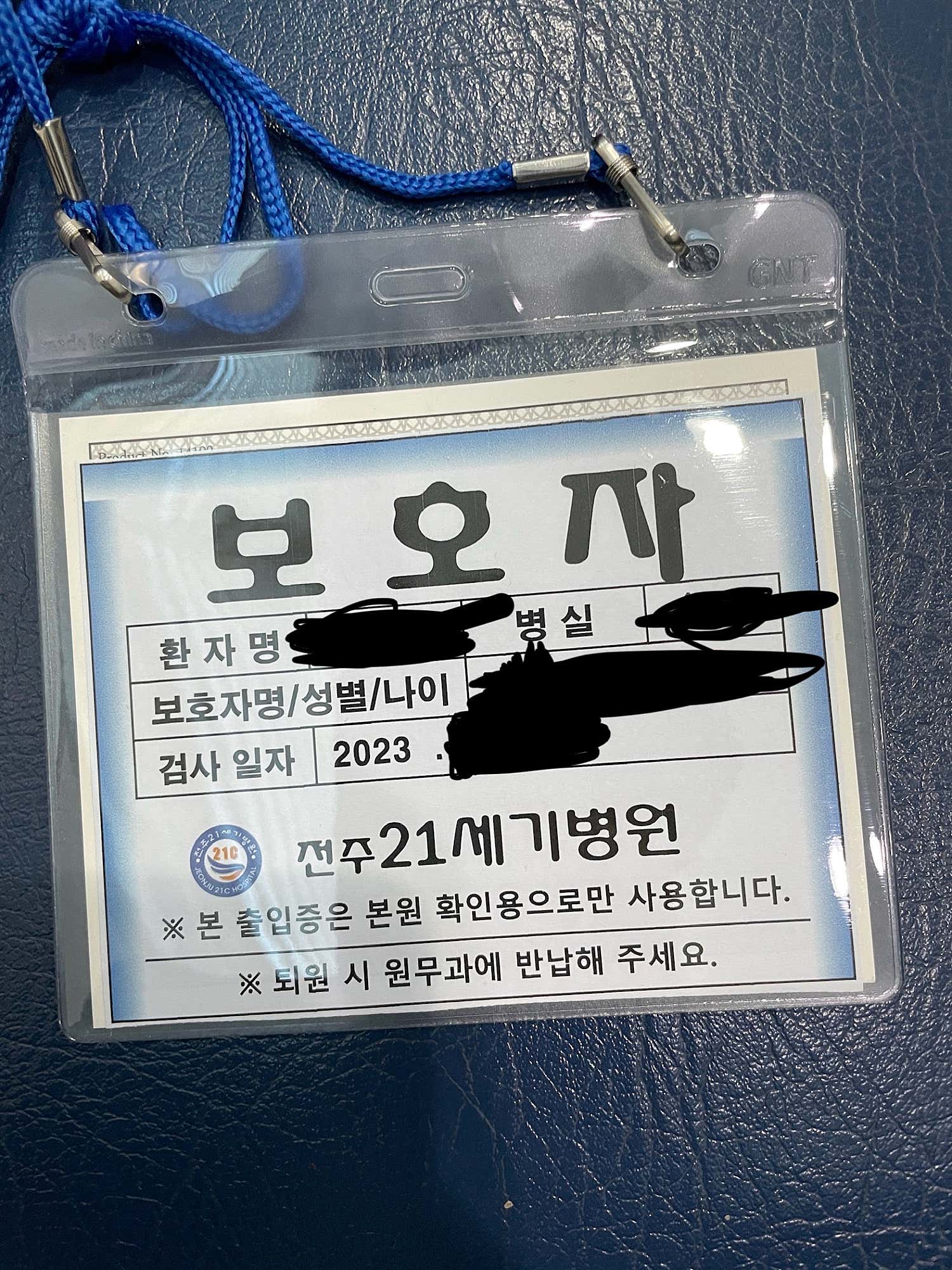 전주21세기병원