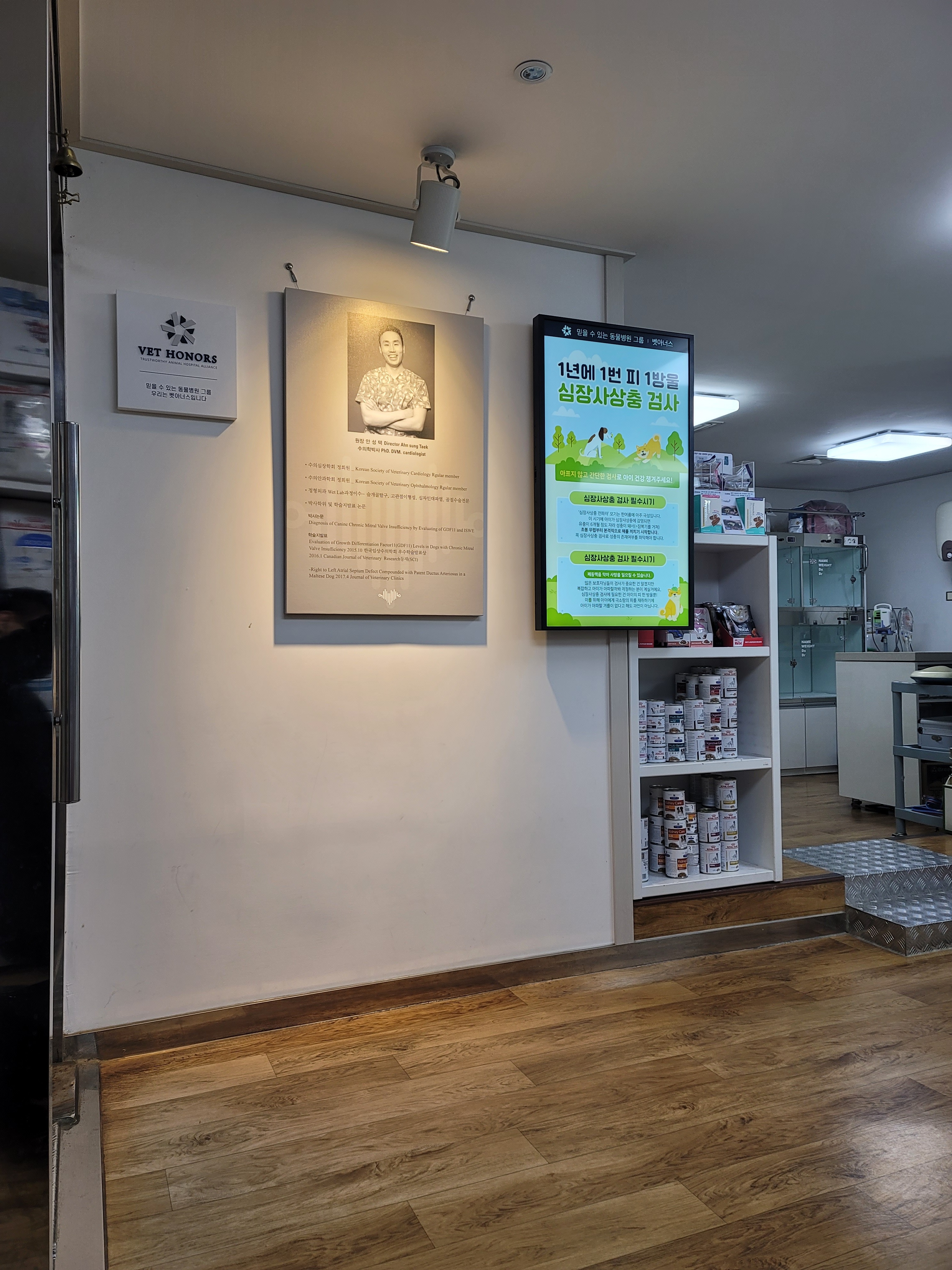 BK심장동물병원 사진 2