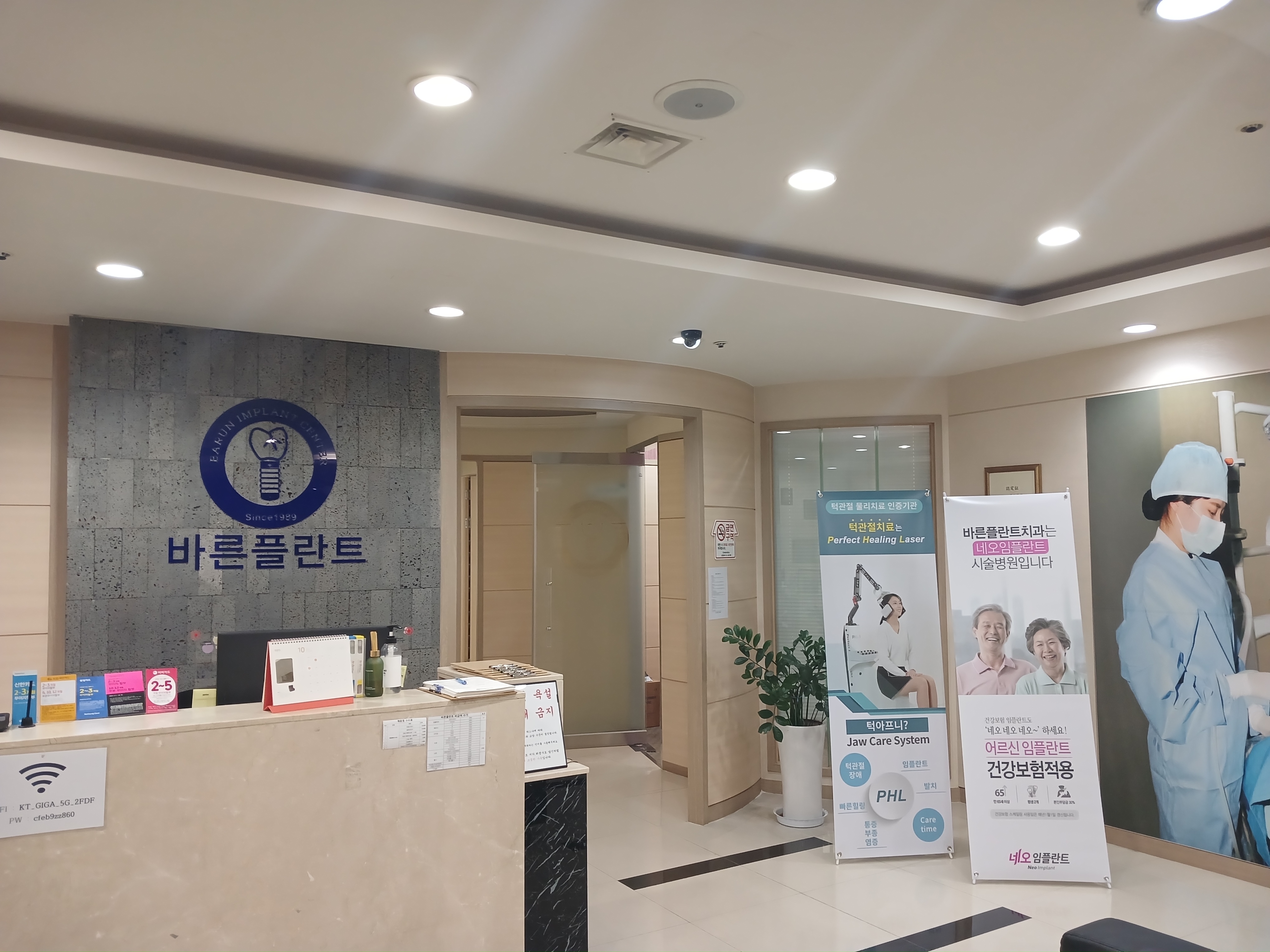 바른플란트치과의원 7