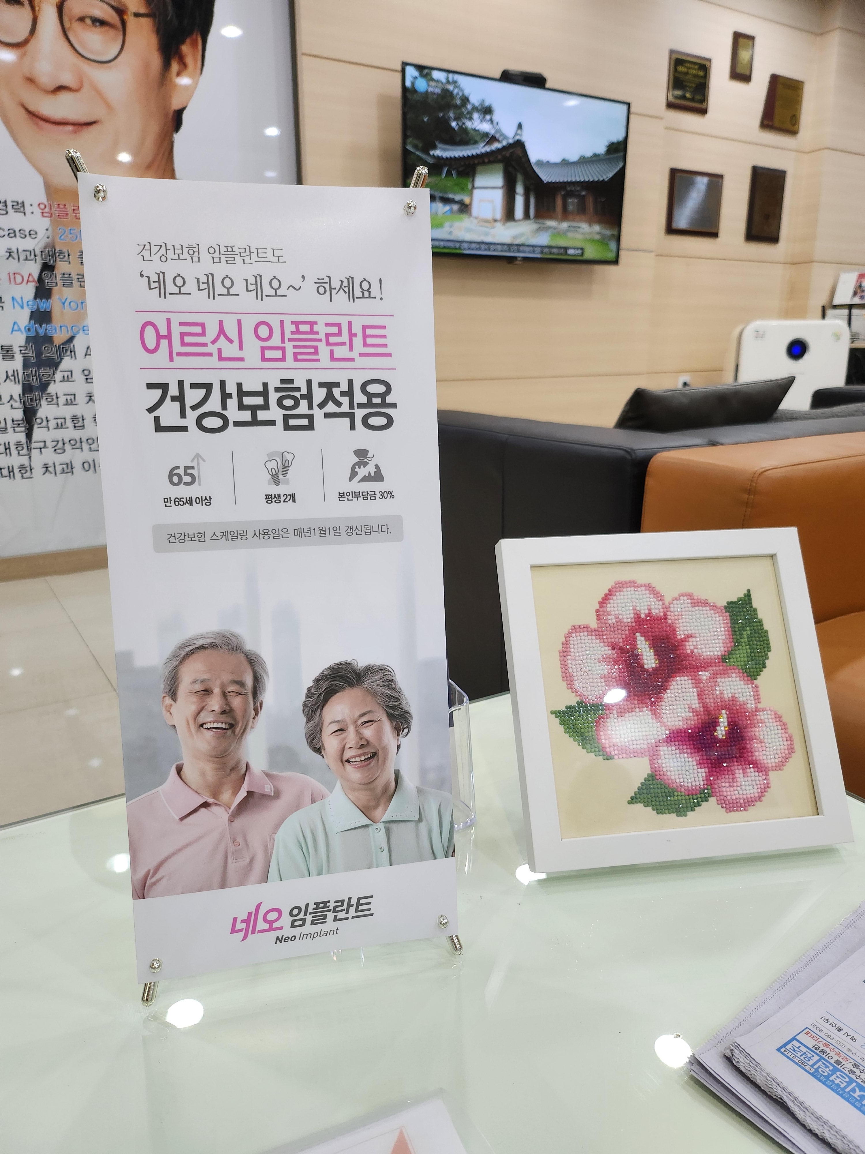 바른플란트치과의원 8