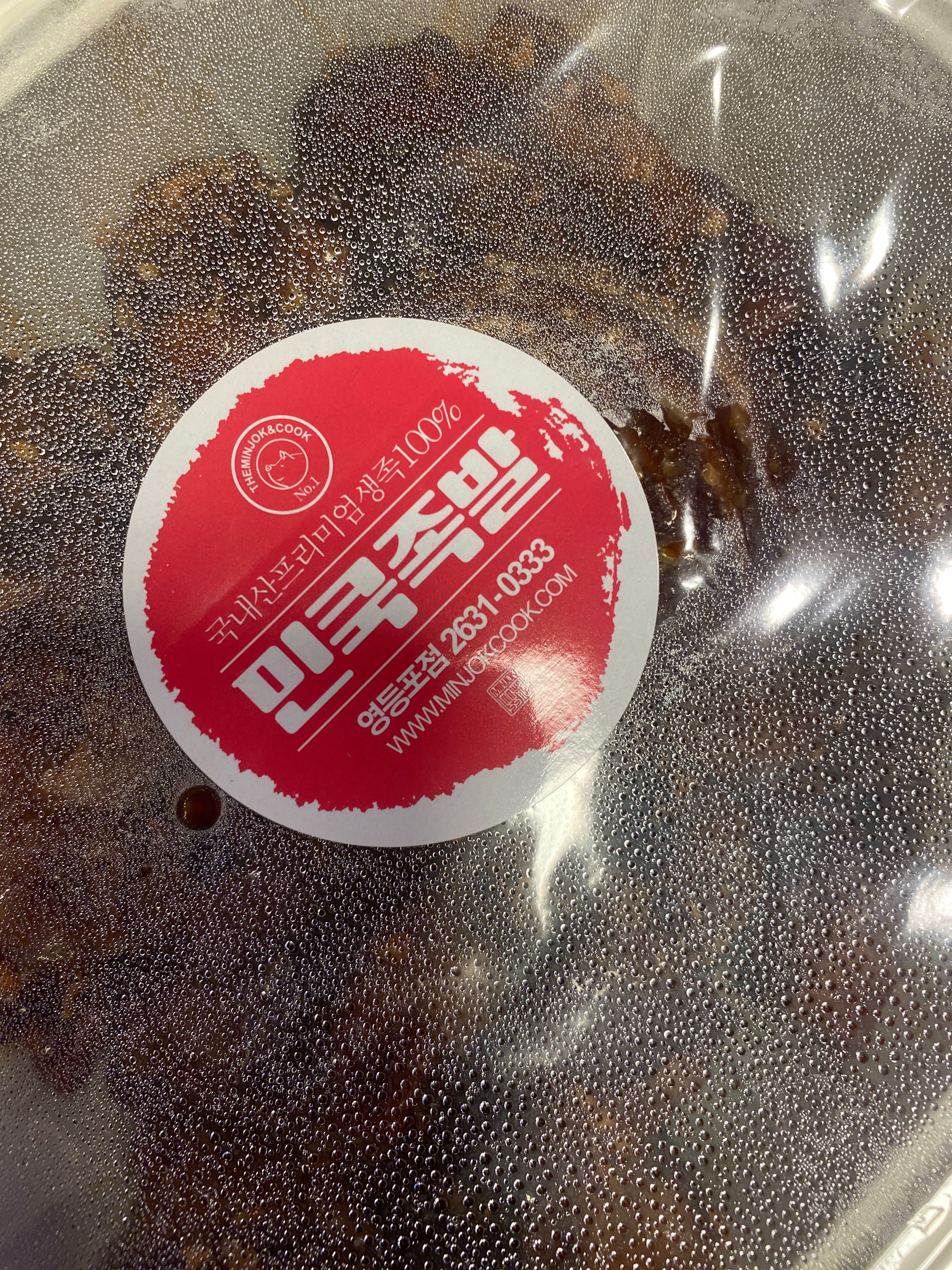 [양평역 맛집 민족앤쿡] 직접 가본 로컬 리뷰