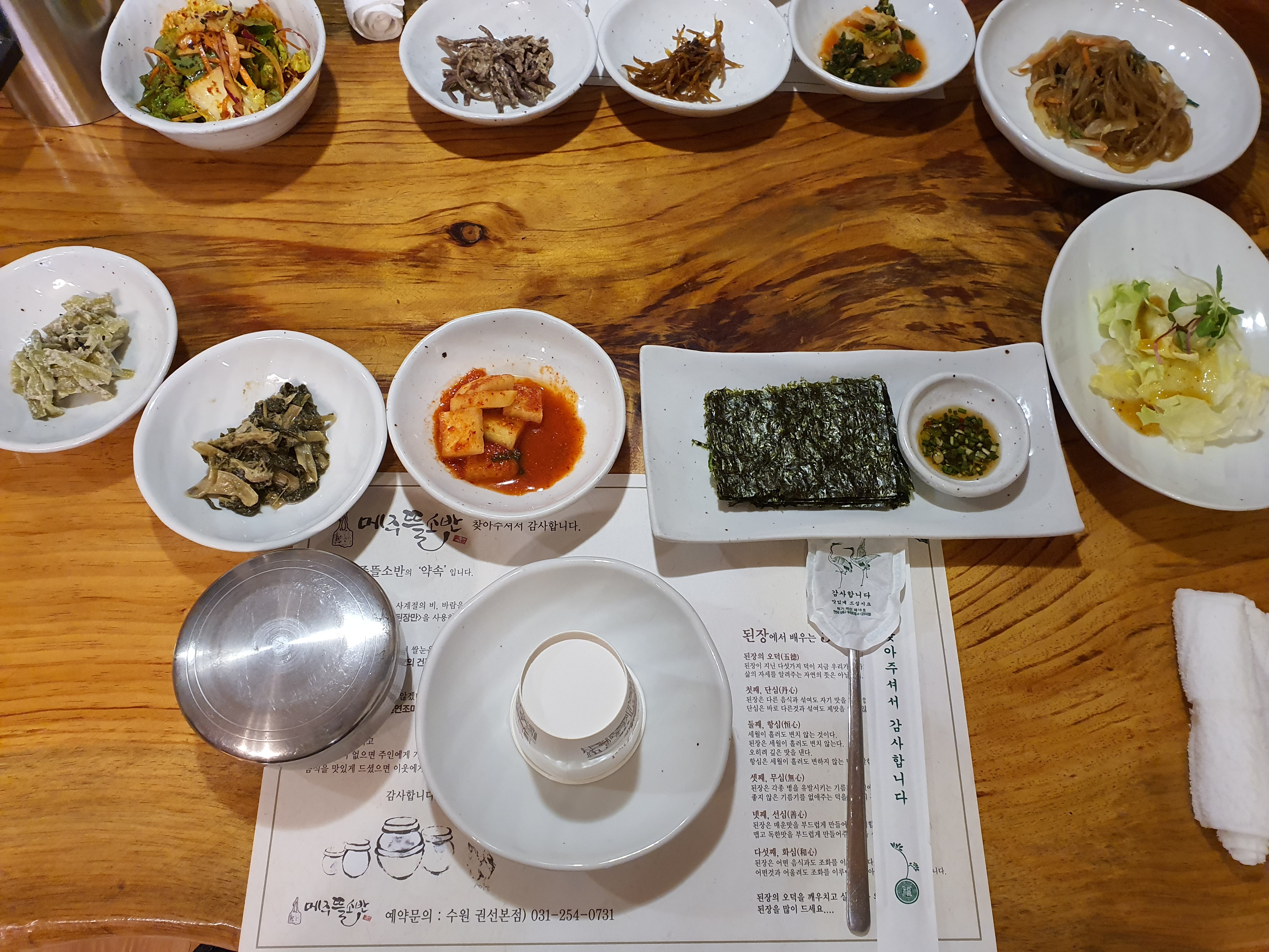 된장맛집인데 생선구이 먹을 수 있는 곳이 근처에 몇 군데 안되어 고등어구이 먹으러 방문해봤