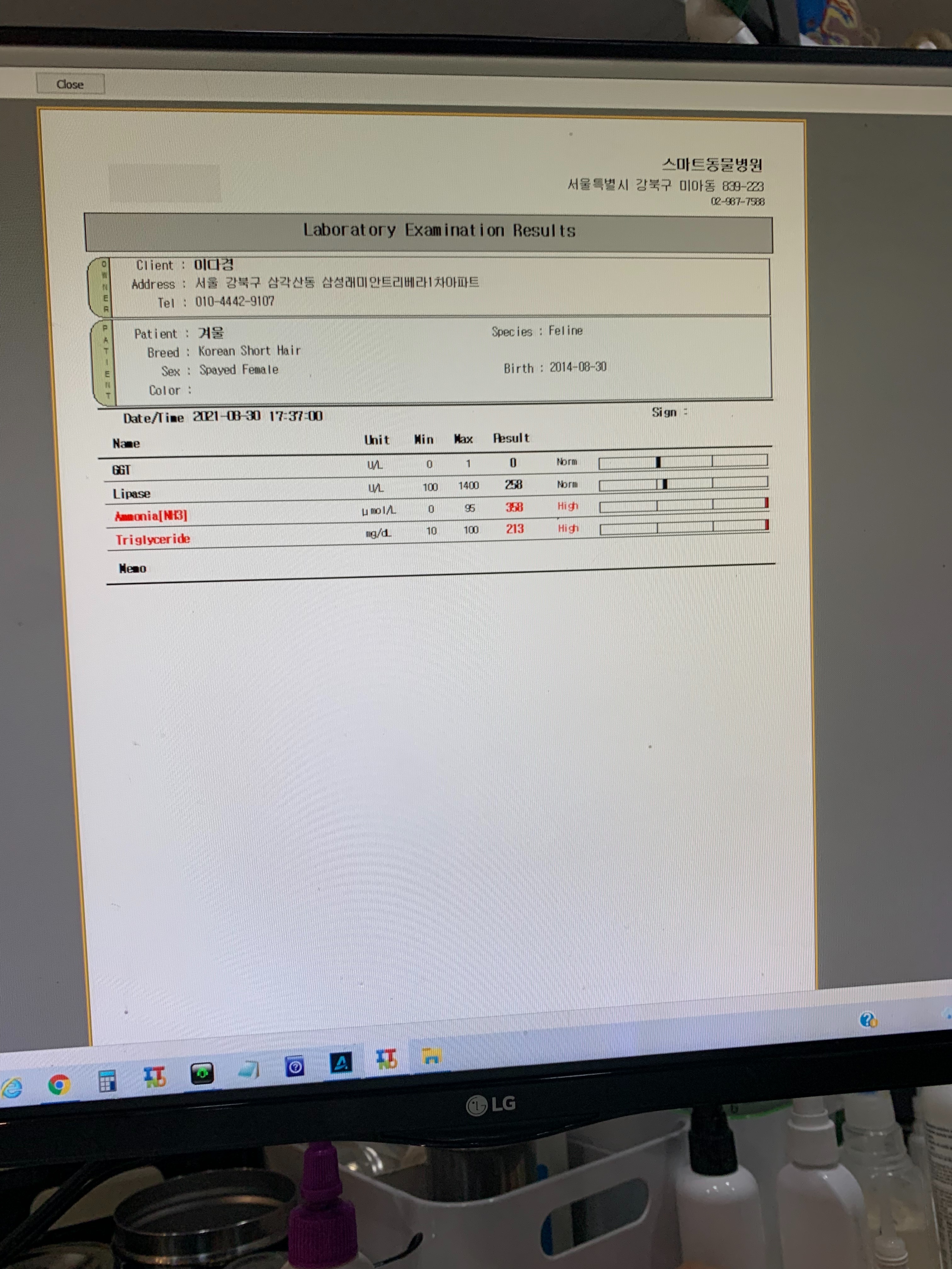 스마트 동물병원 사진 2