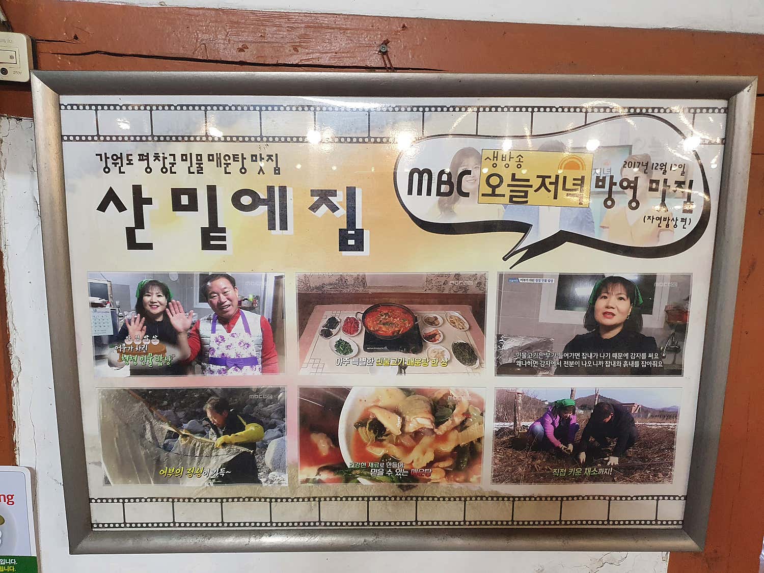 산밑에집 이미지 3