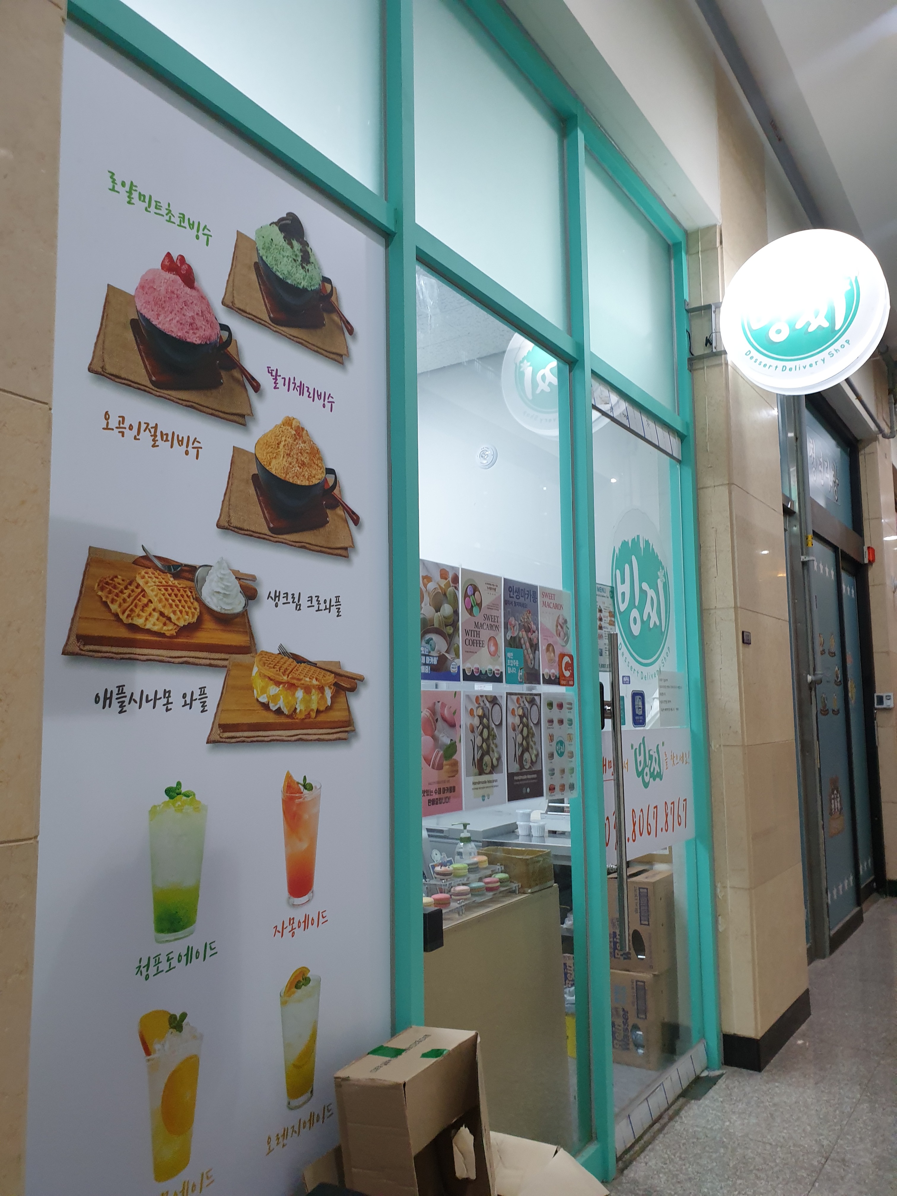 오리역 맛집 와플.집 내돈내산 감동리뷰