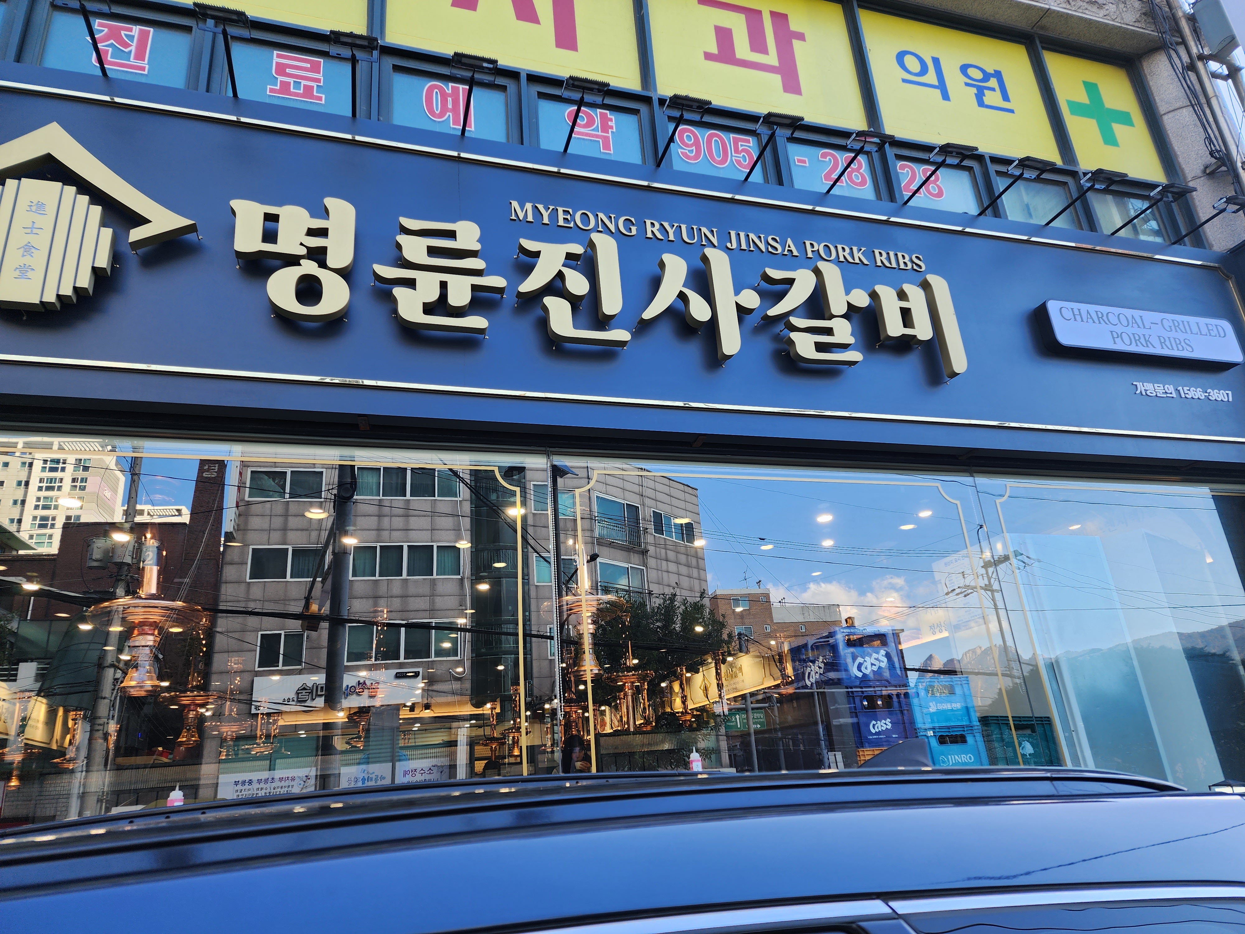 고기질도 좋고 직원들도 친절하시고 - 미아사거리 맛집 명륜진사갈비 미아사거리점