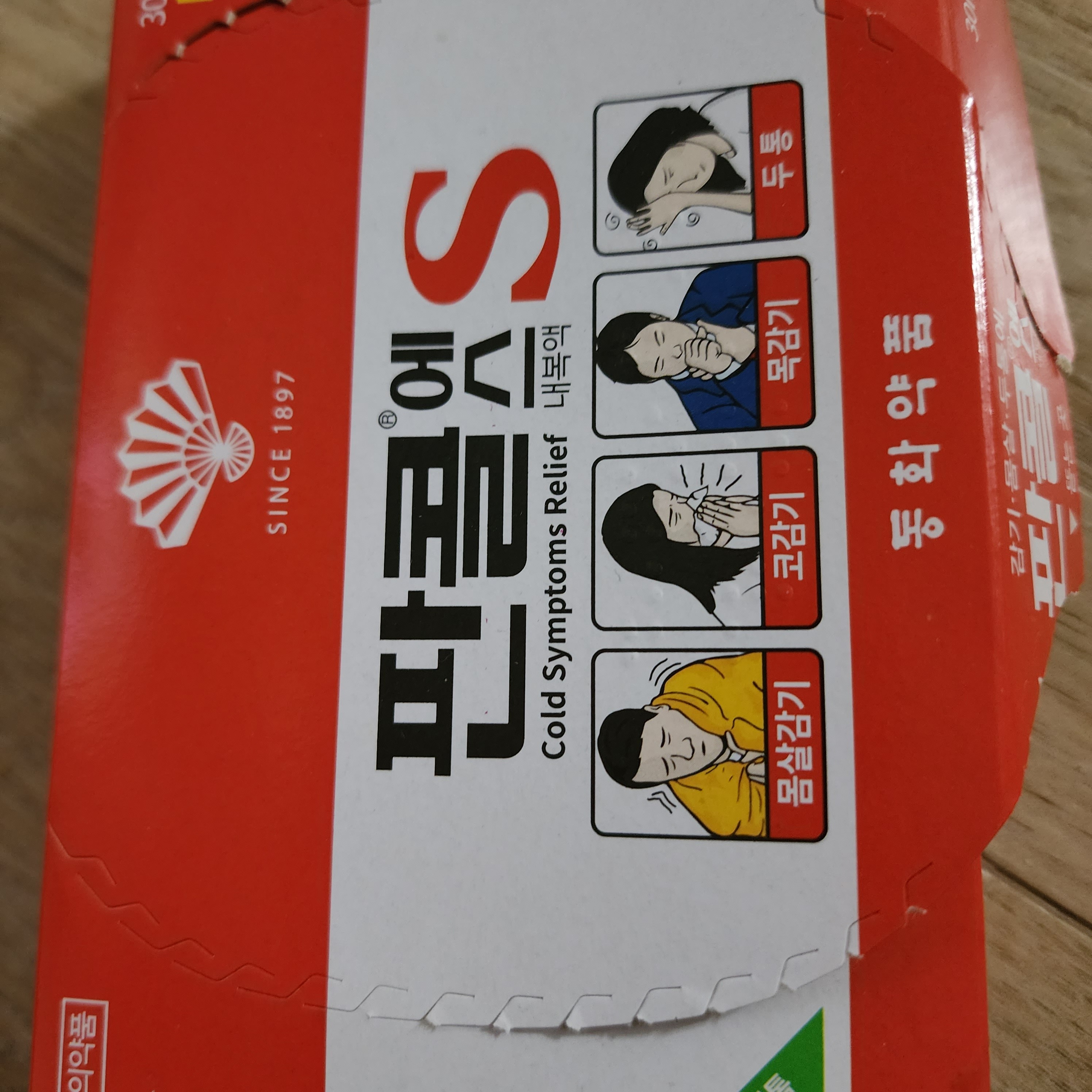 속초해오름약국 10