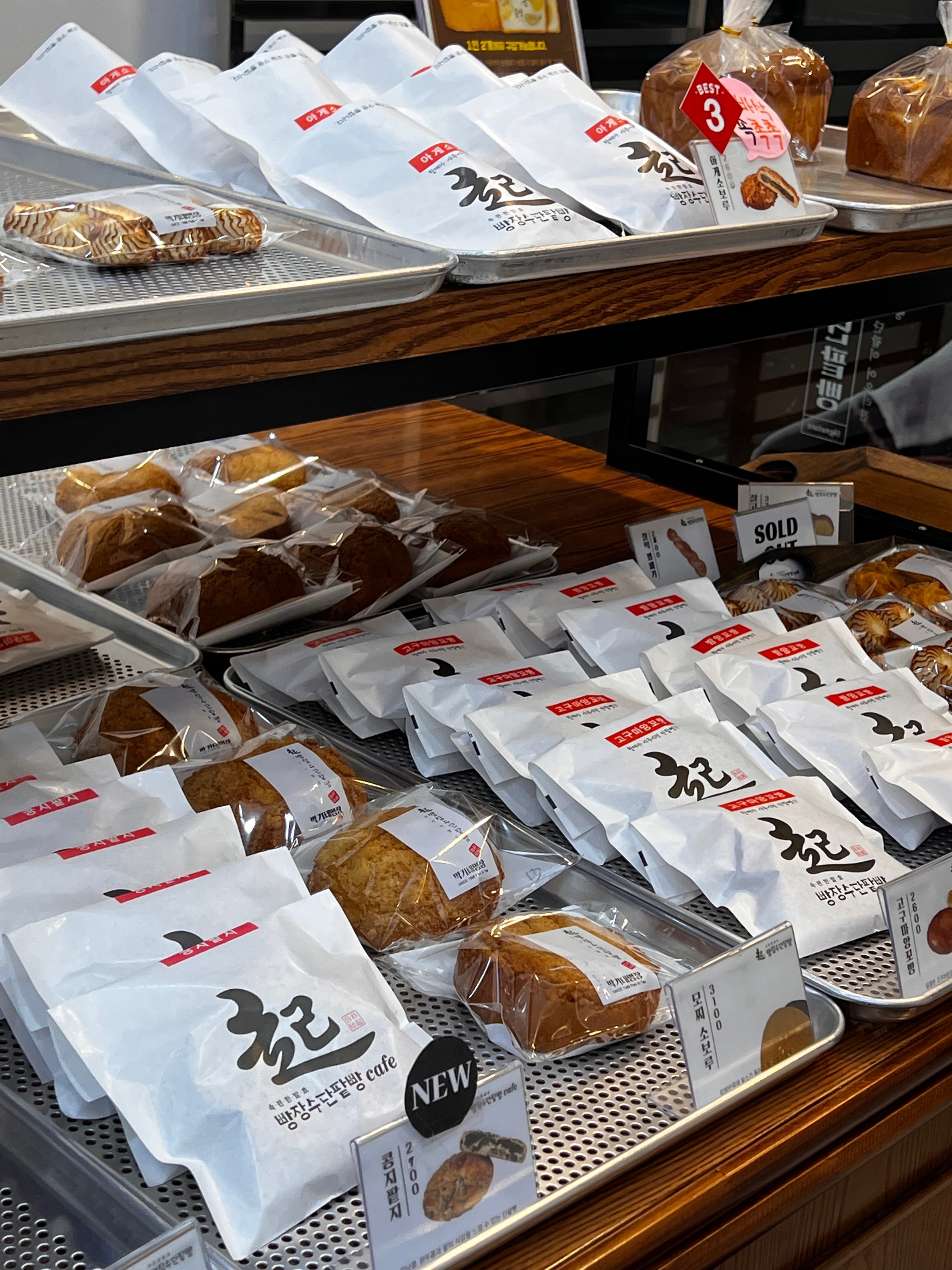 빵이 눅눅해여… 밤 늦게 구매했는데 빵의 상태가 썩 좋지 않아요. 꼭 세일을 해야 하는건