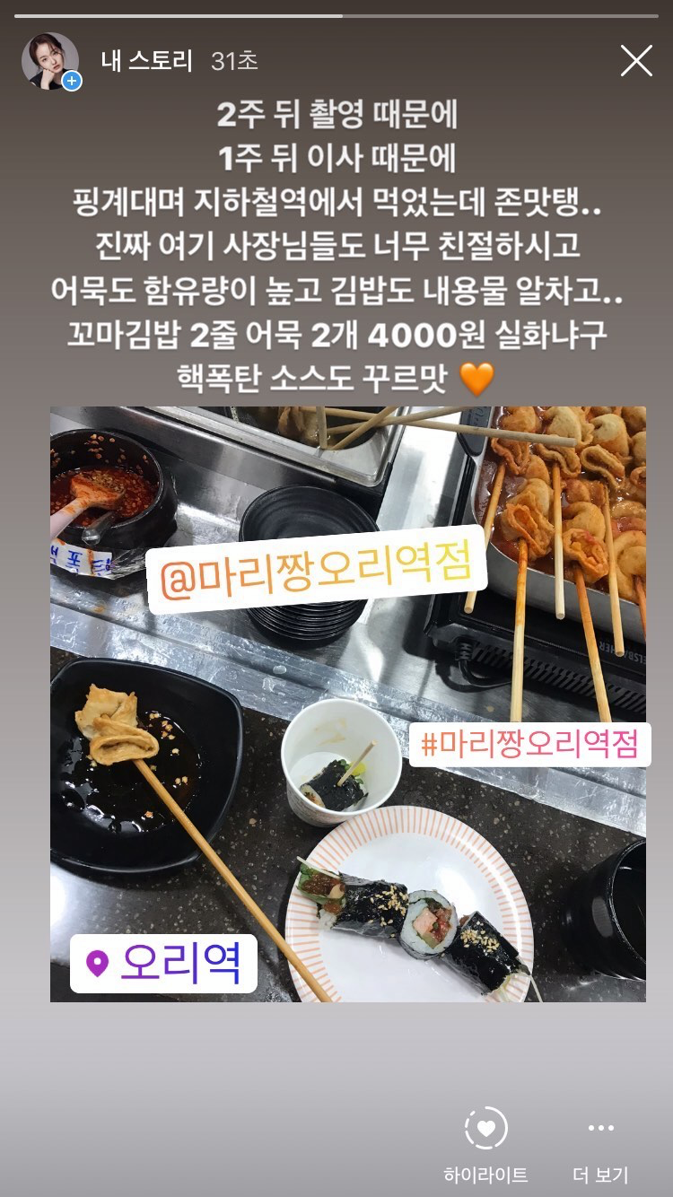 오리역 맛집 마리짱 오리역점 내돈내산 방문리뷰