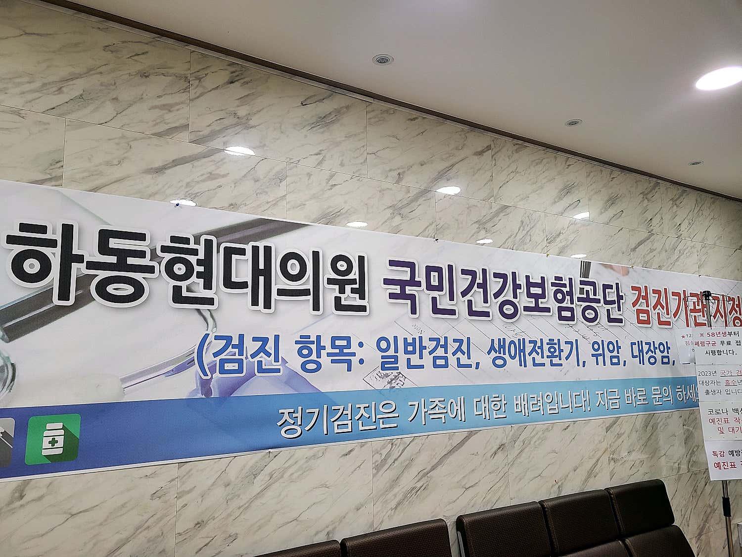 하동현대의원