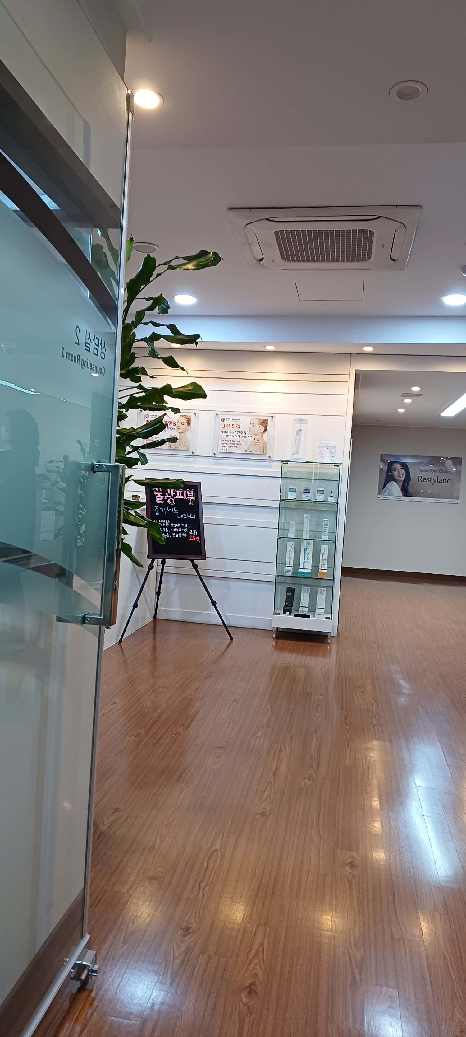 아이비의원