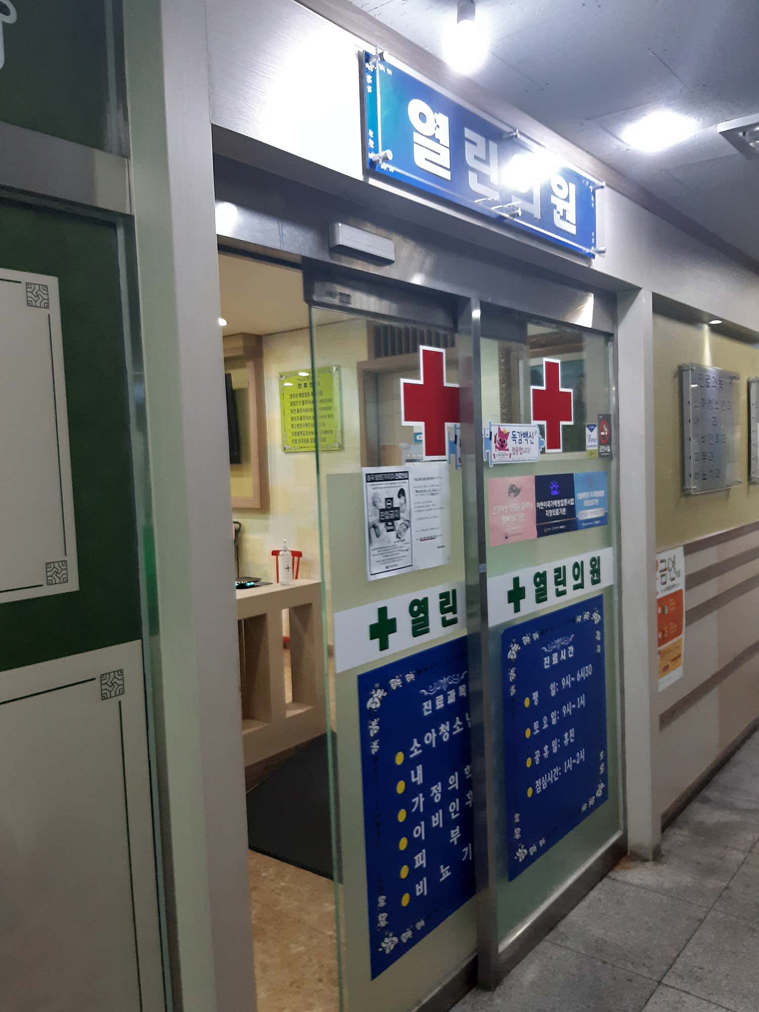 열린연합의원