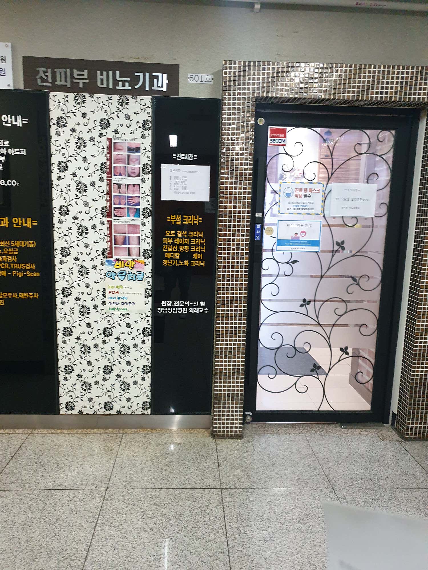 전비뇨기과의원
