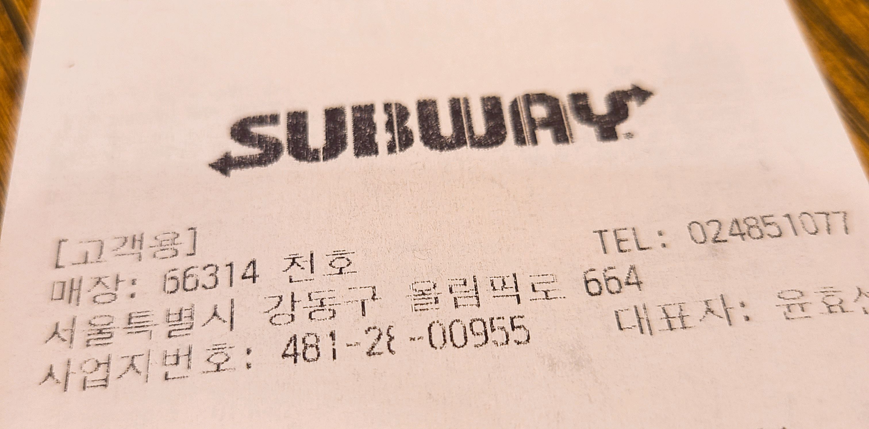 가끔 포장만하다가 처음 매장에서 식사했는데.. - 천호동 맛집 써브웨이 천호점