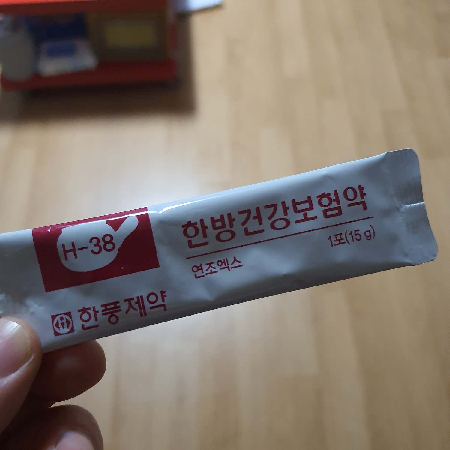 원재한의원