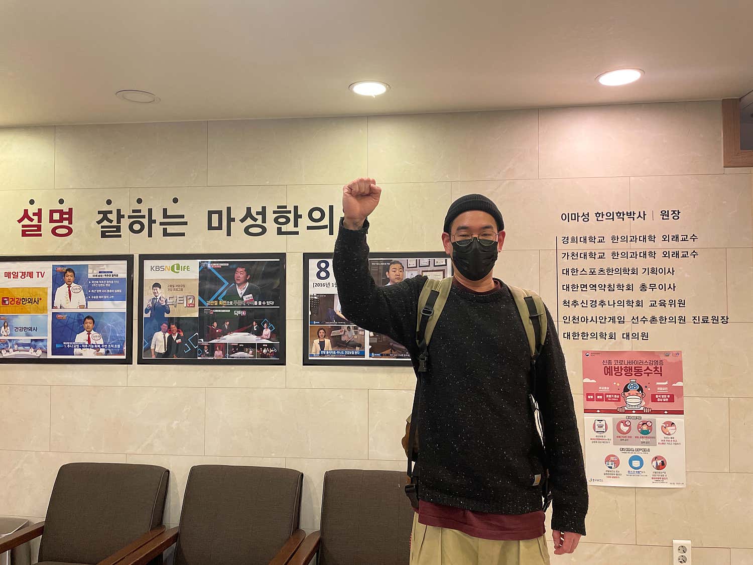 남산경희한의원
