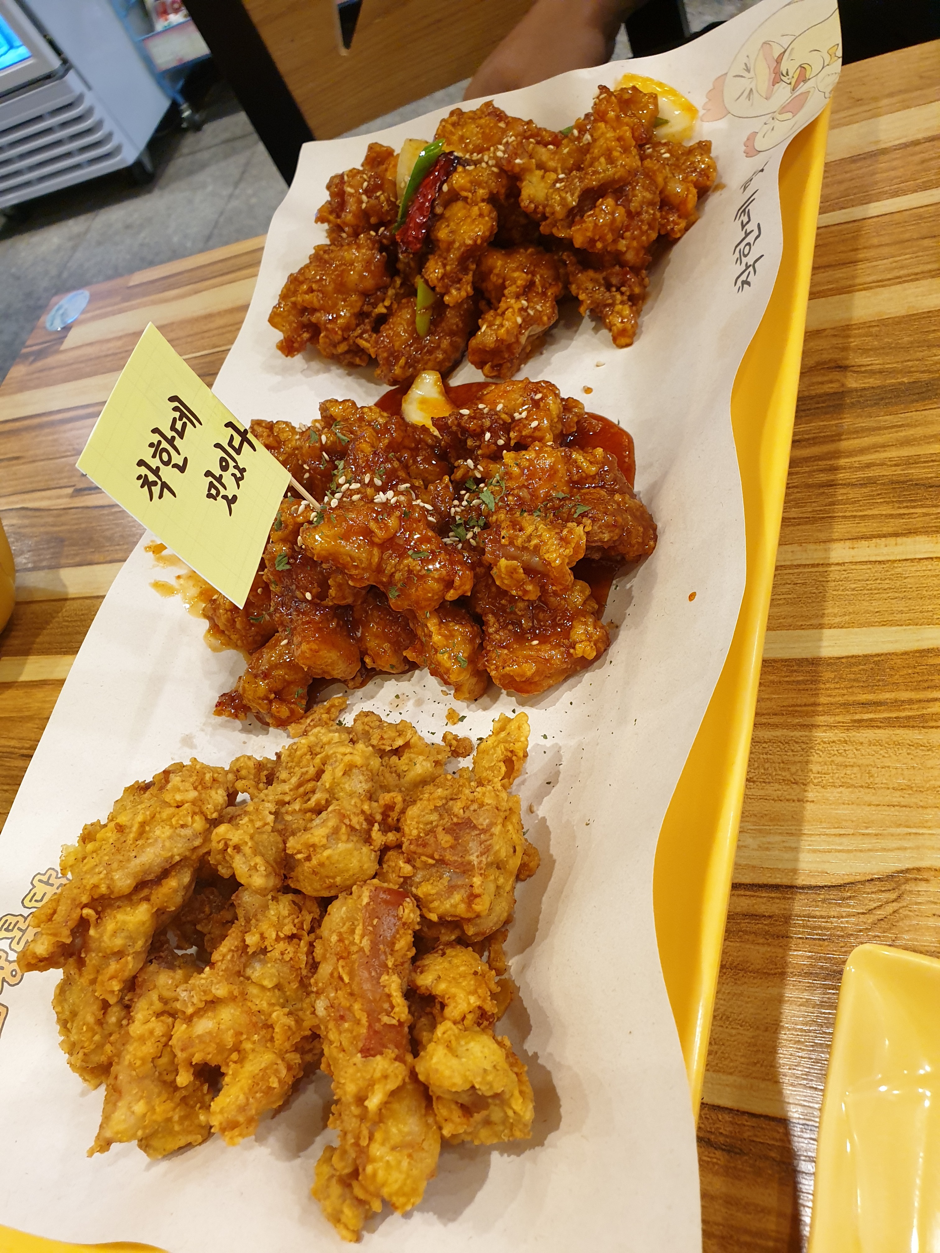 노랑통닭 속초교동점 9