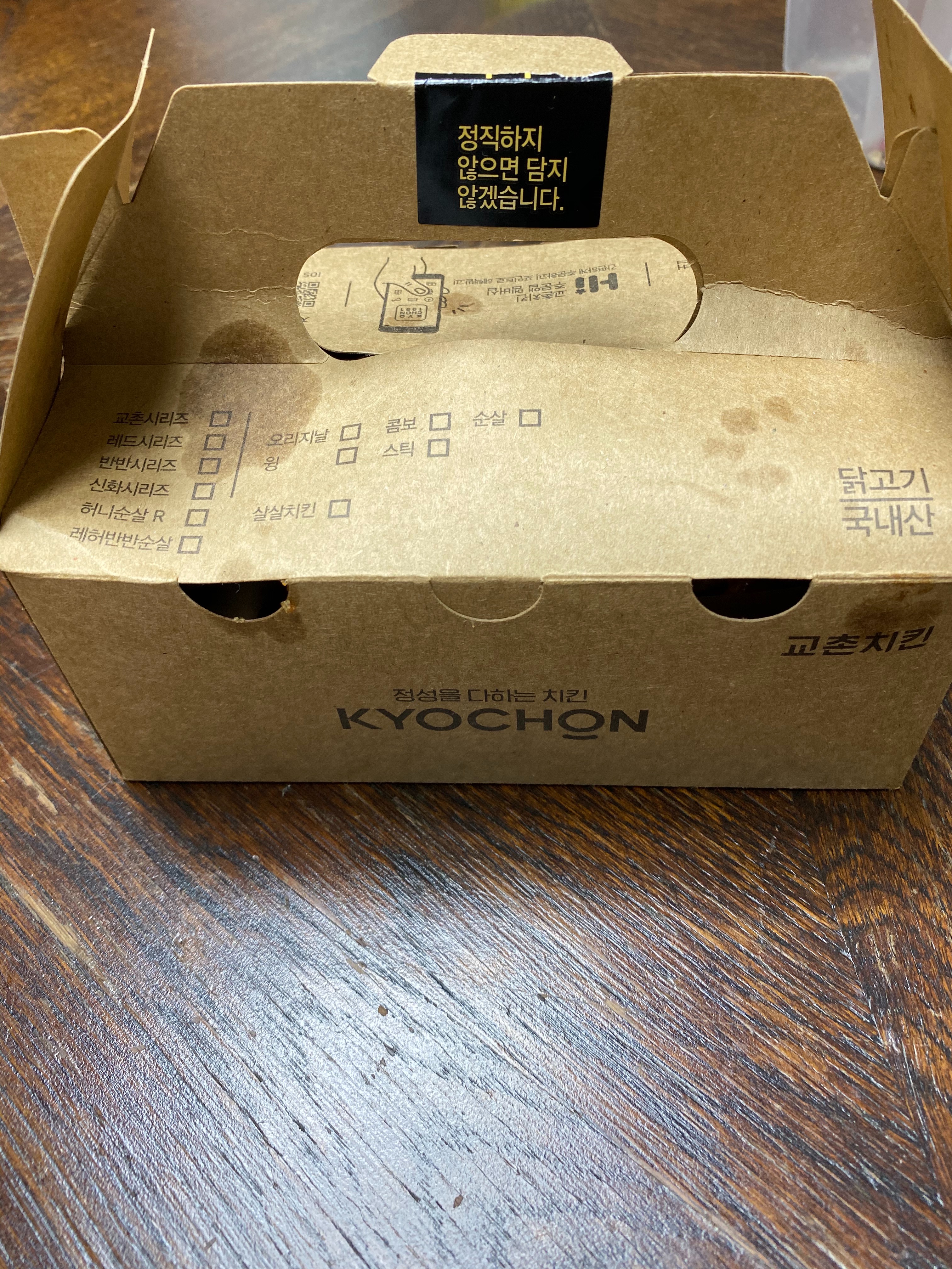  서울시 성동구 응봉동 맛집 교촌치킨 응봉점