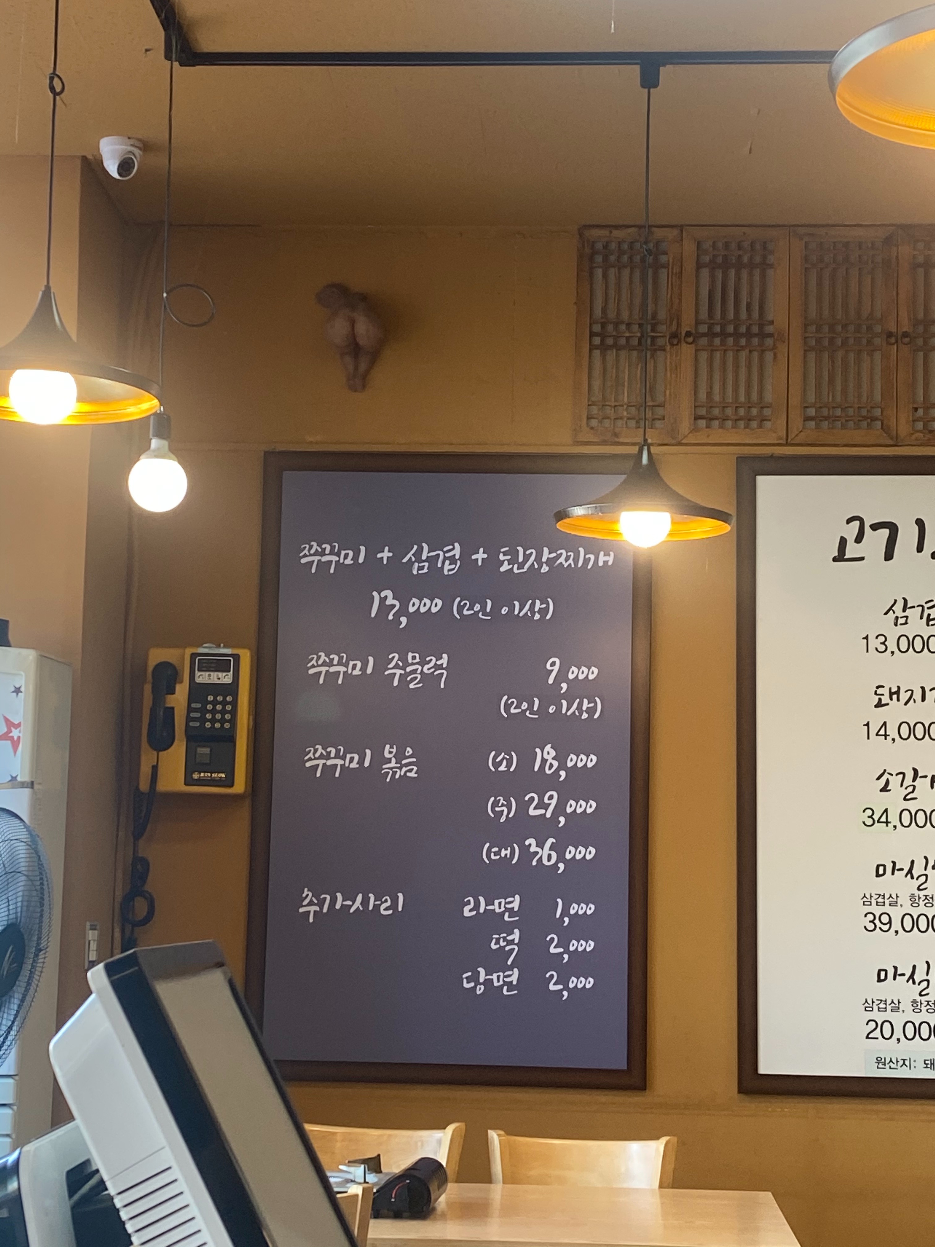 오리역 맛집 마실방 내돈내산 방문리뷰