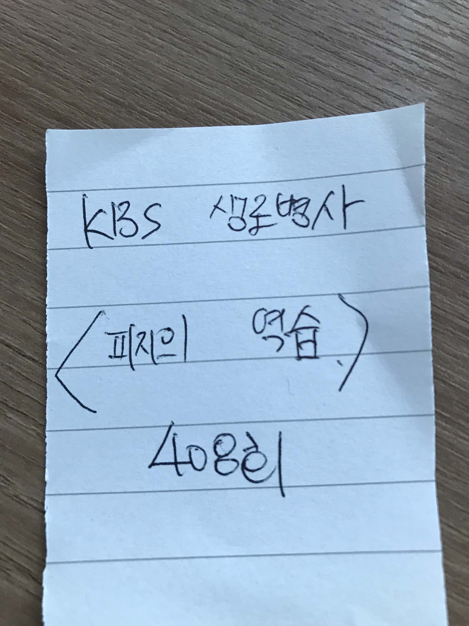 미소앤유의원