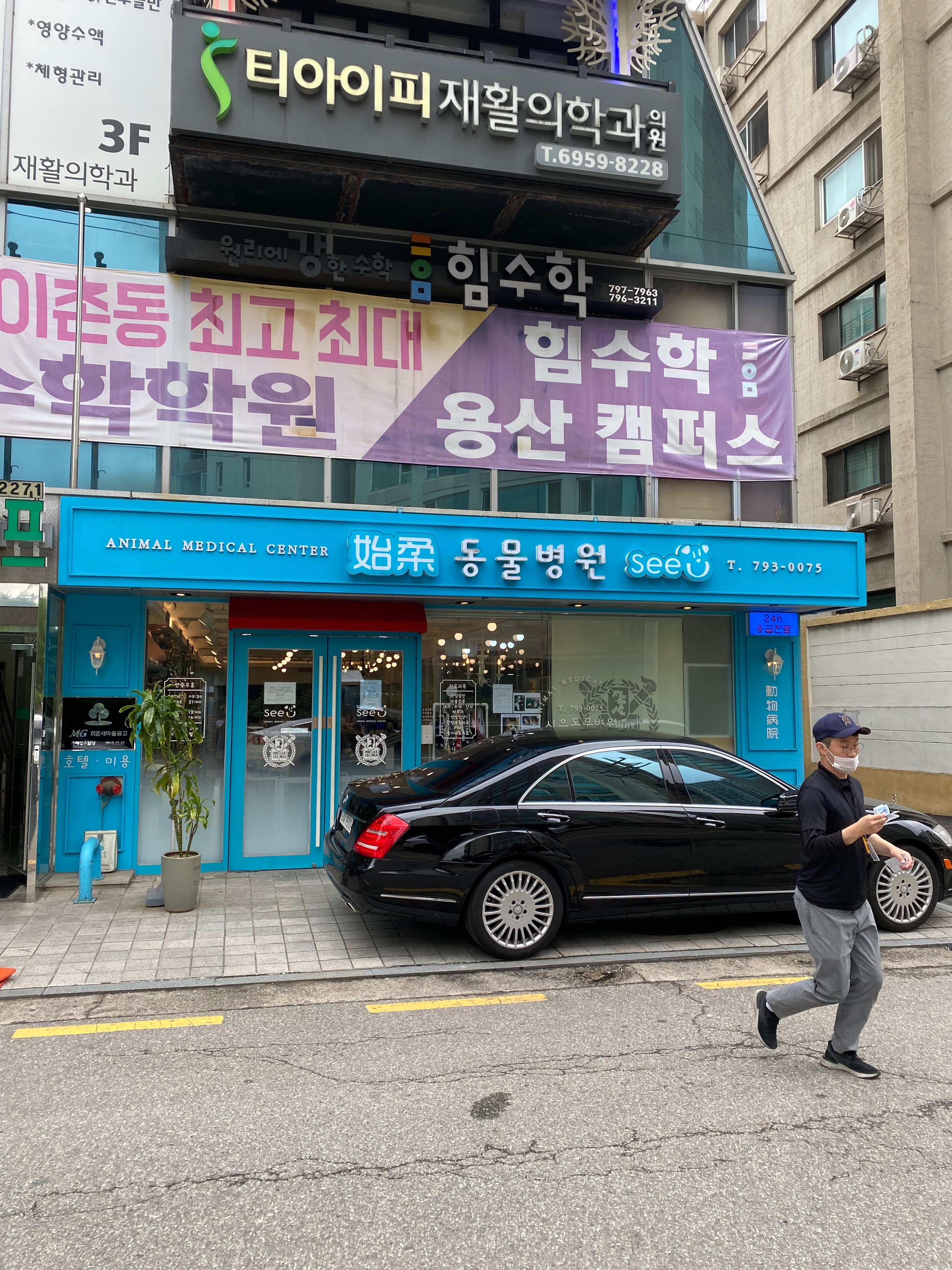24시 시유동물메디컬센터 사진 2