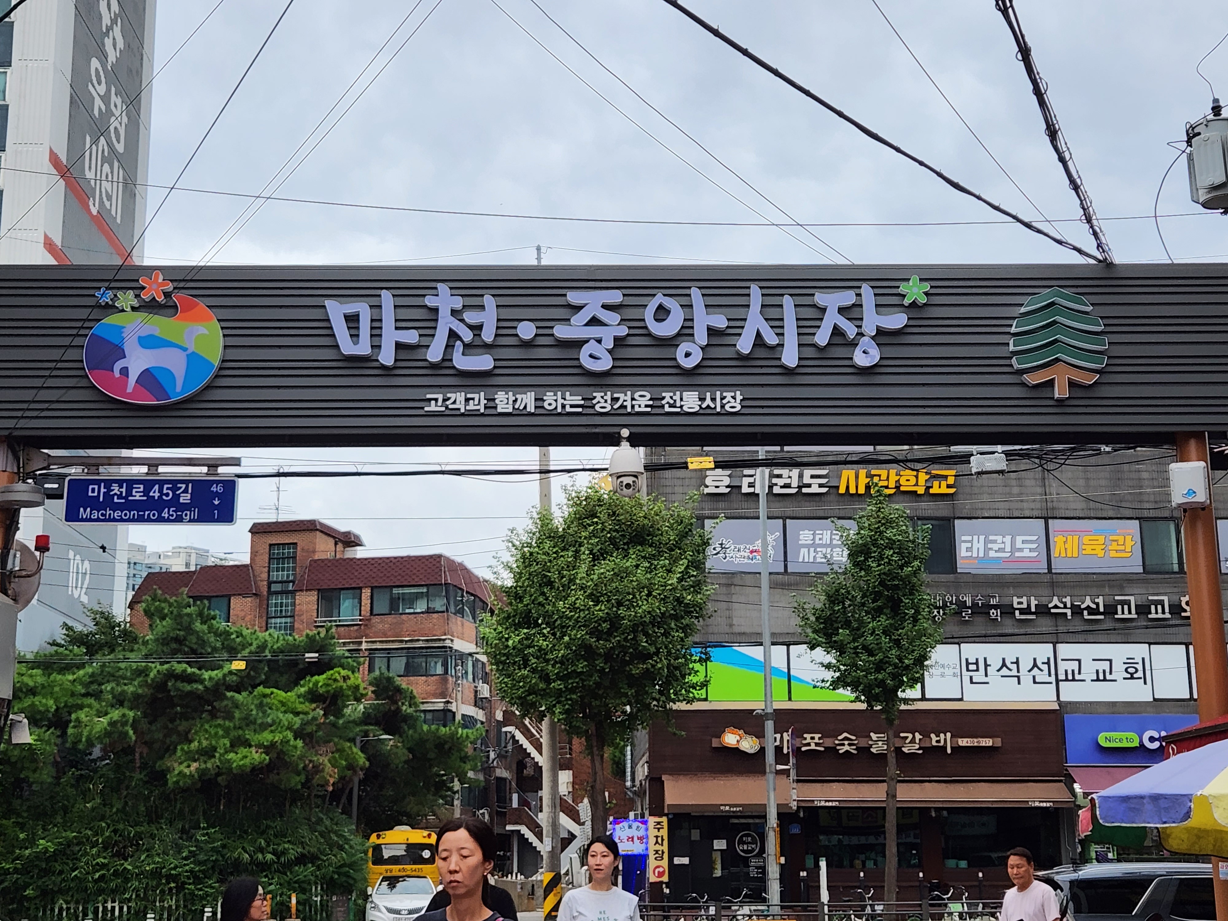 
서울시 송파구 마천동 맛집 내일도두부