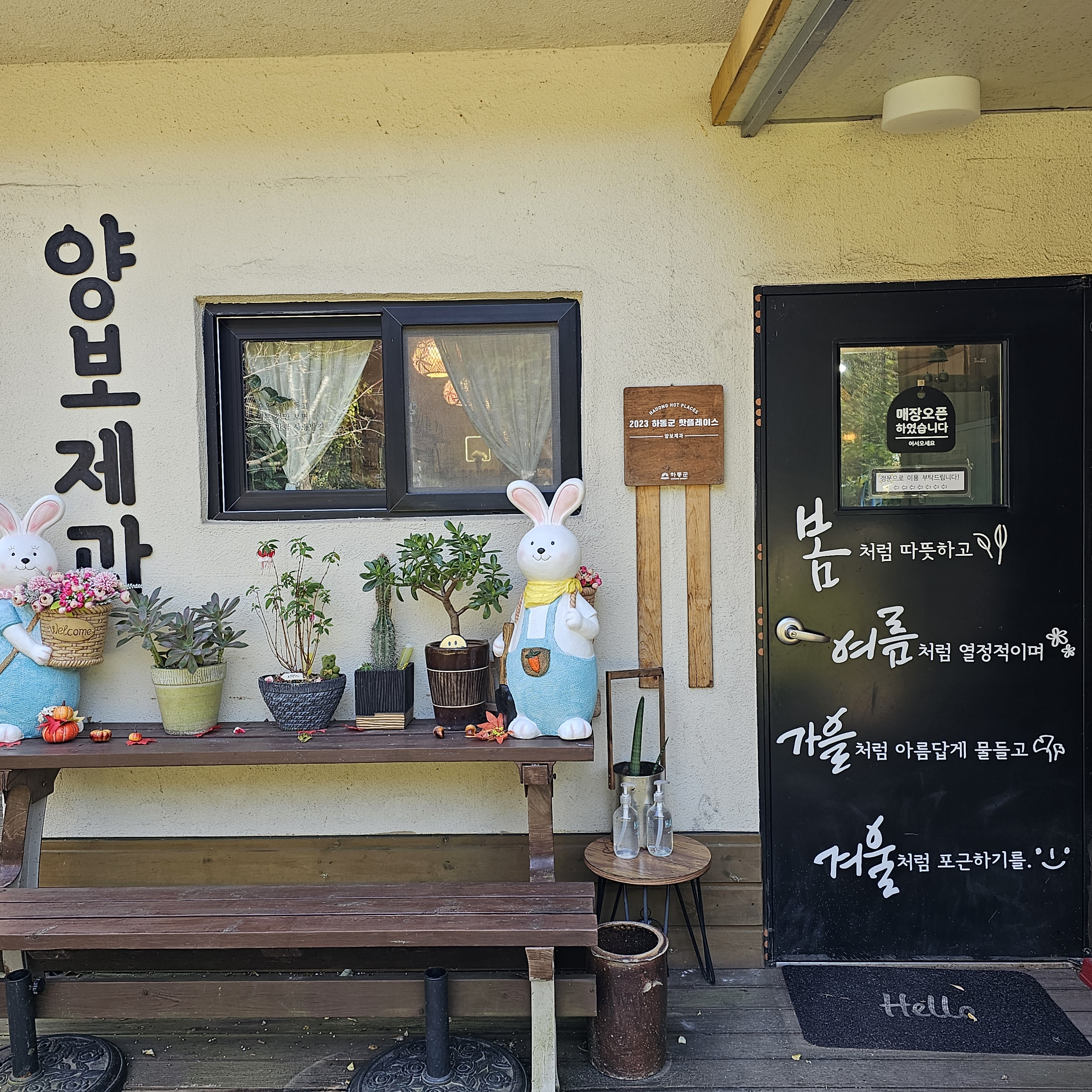 [하동 맛집 양보제과] 직접 가본 로컬 리뷰