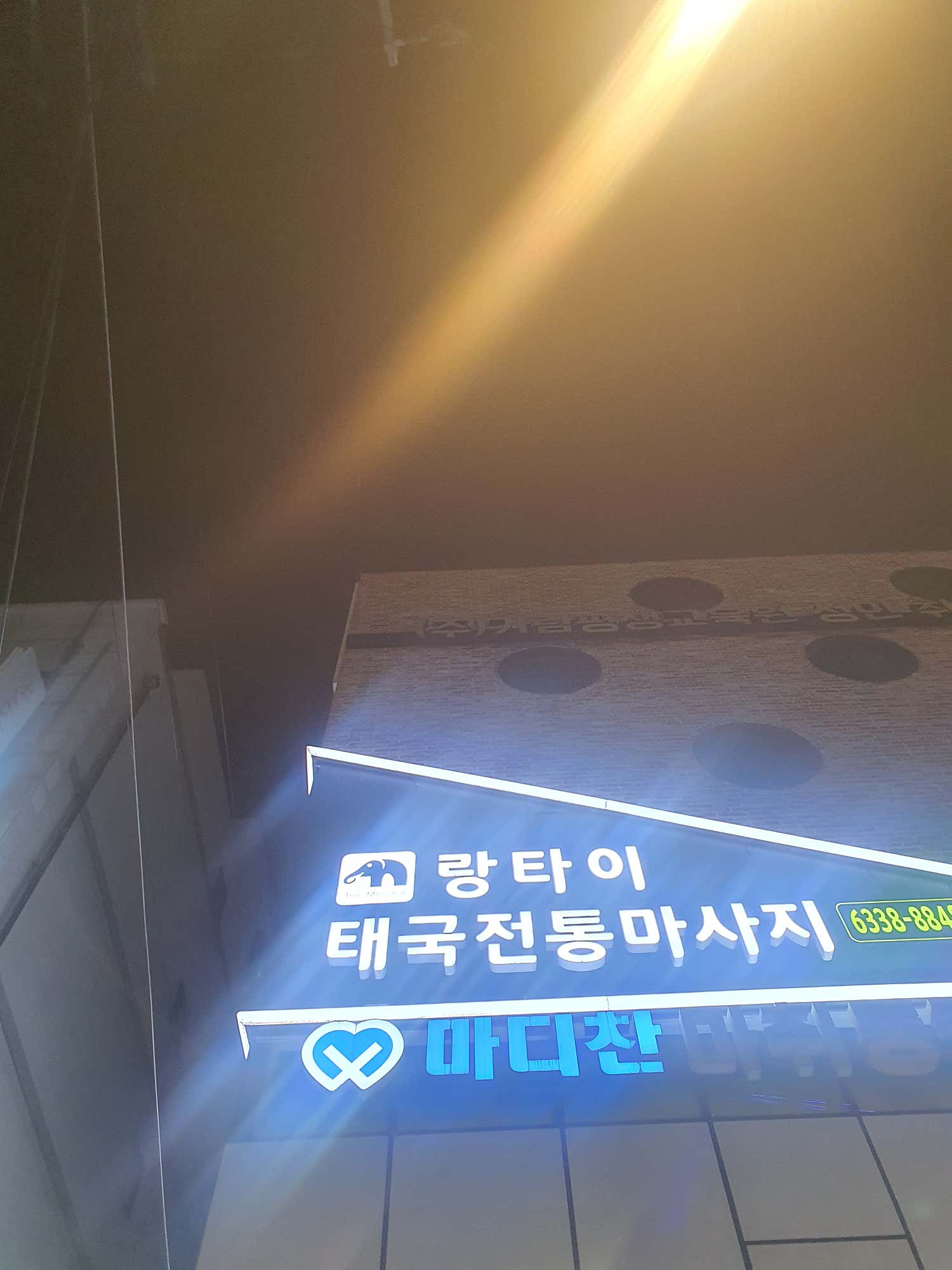랑타이 (먹골역) 매장 사진 4
