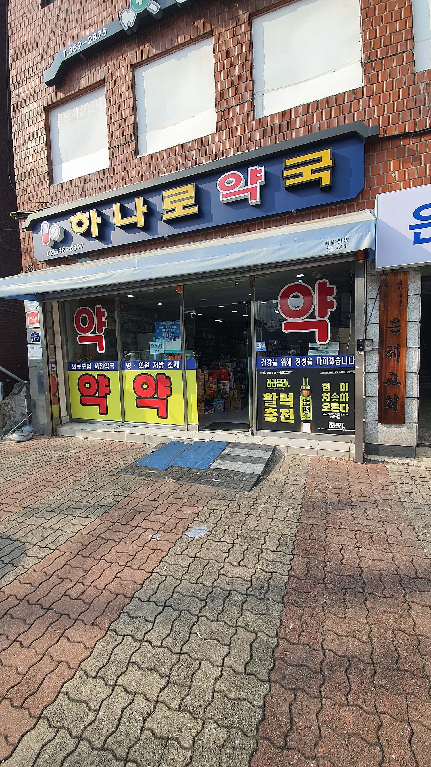 연세메트로마취통증의학과의원 이미지