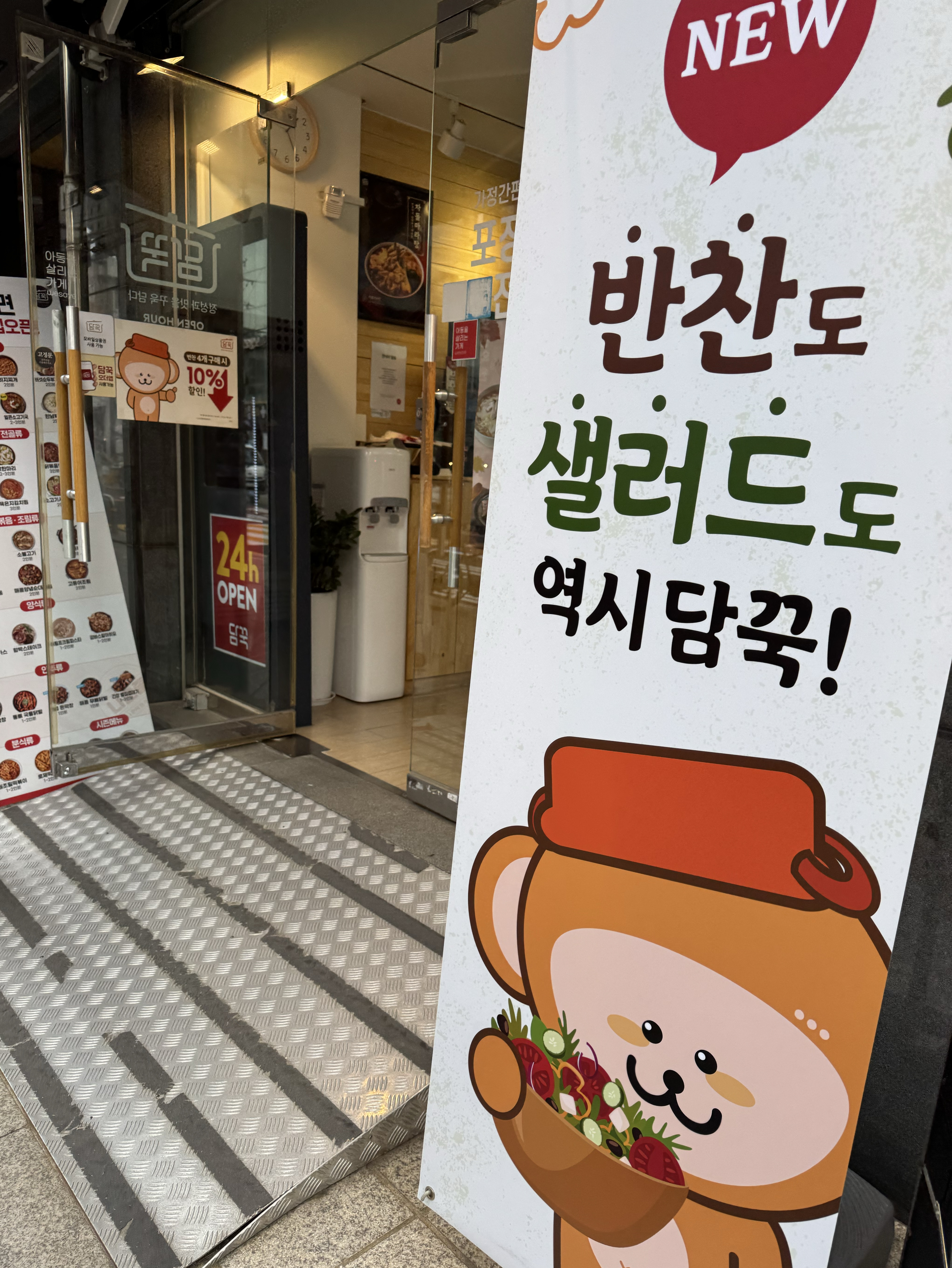  아차산역 닭한마리 전골 담꾹 군자점