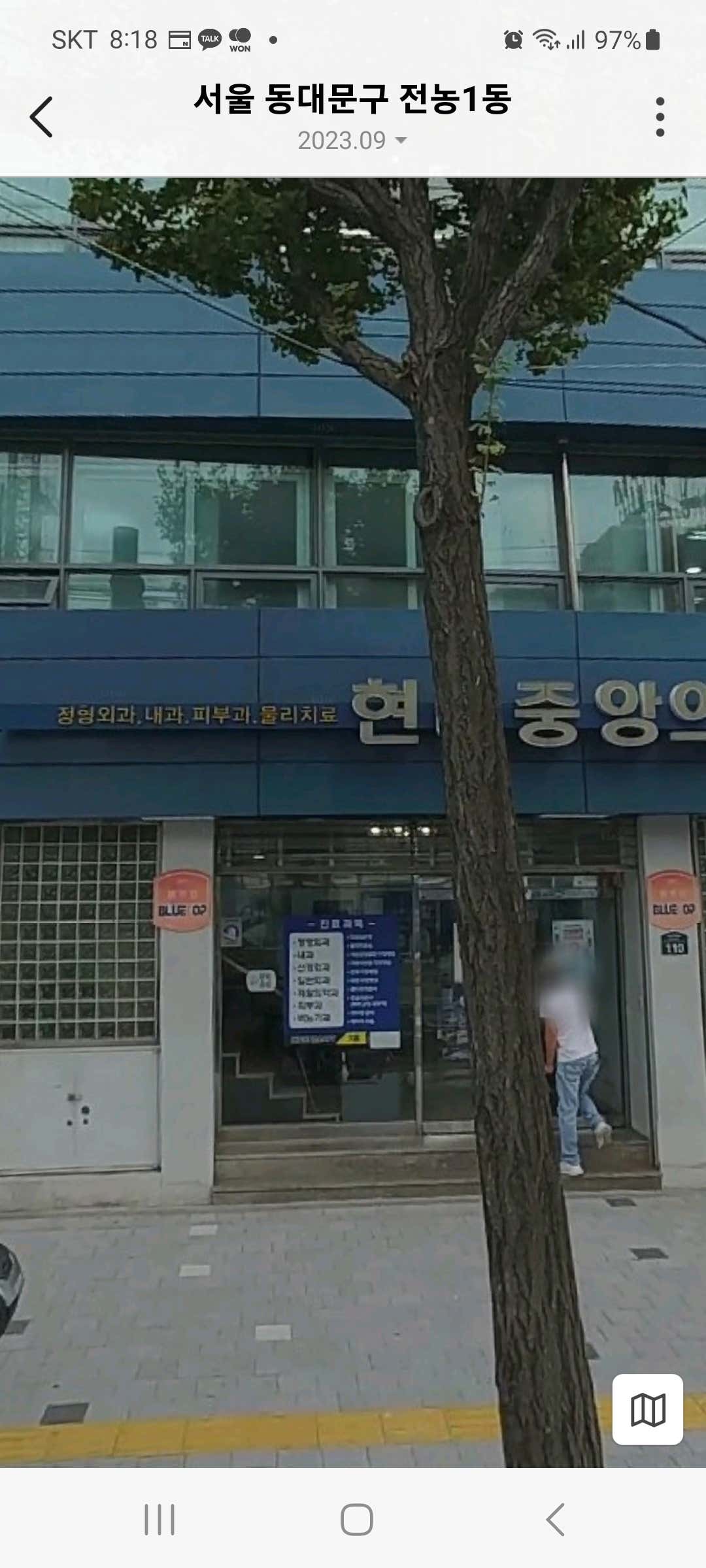 현대중앙의원