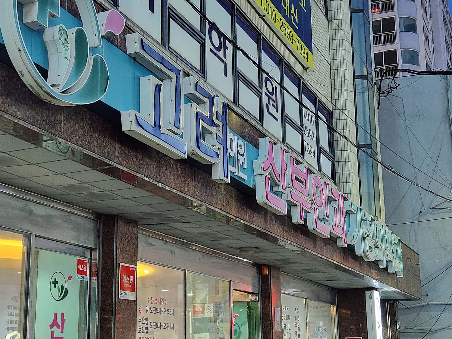 나래정형외과의원 이미지