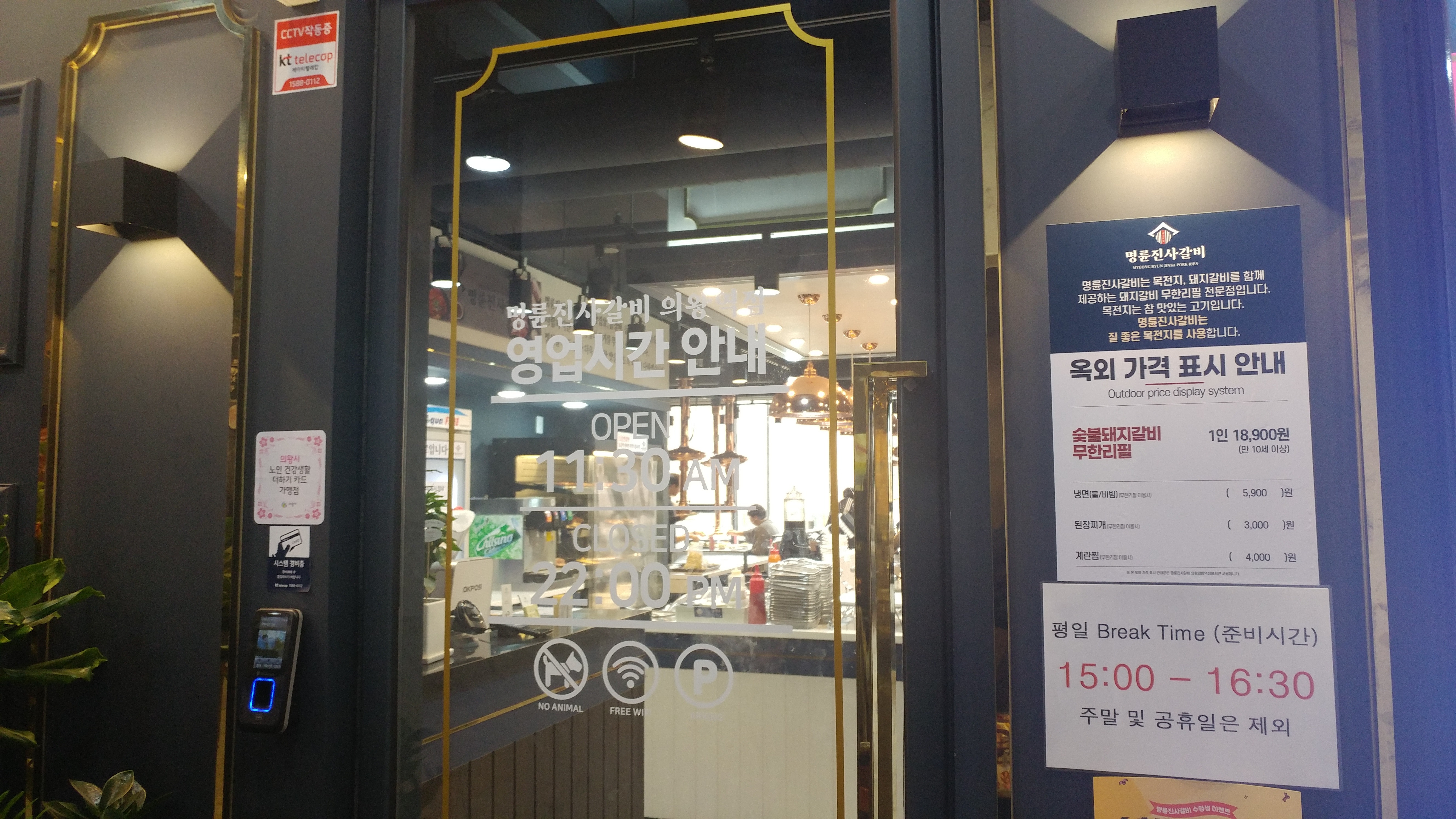 정신없이 고기 굽느라 고기사진을 못찍었네요~ 매번 맛있게 잘 먹고 나옵니다ㅋㅋ - 의왕역 맛집 명륜진사갈비 의왕역점