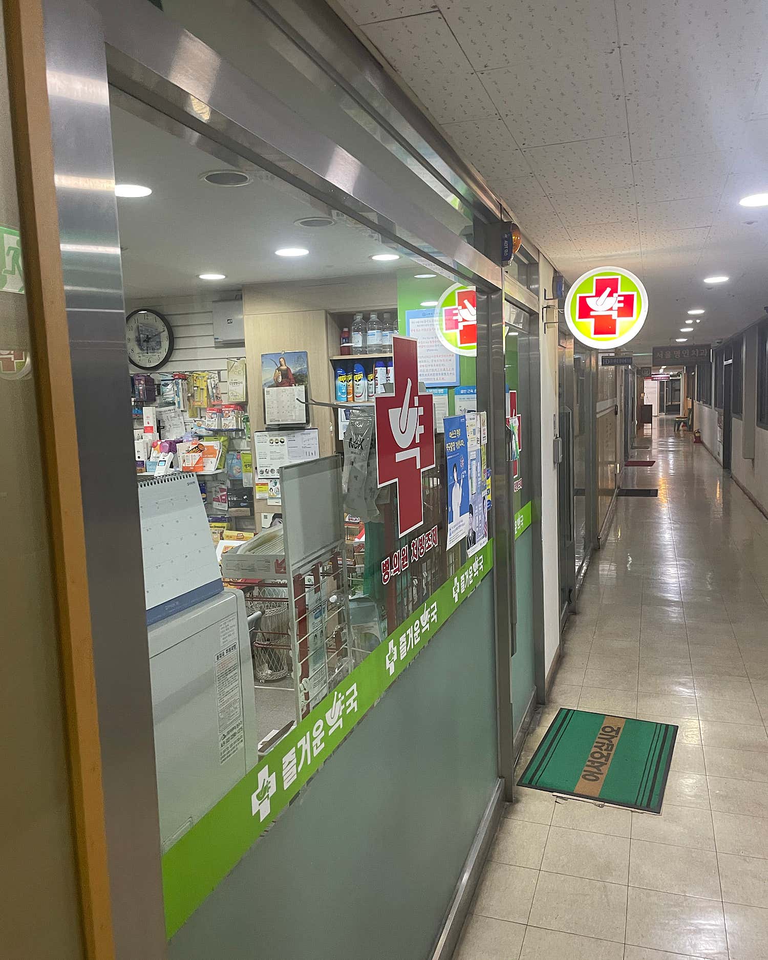 헤론연세의원