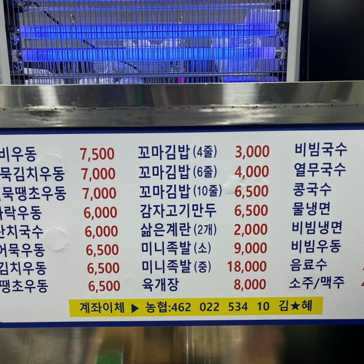 맛집메뉴