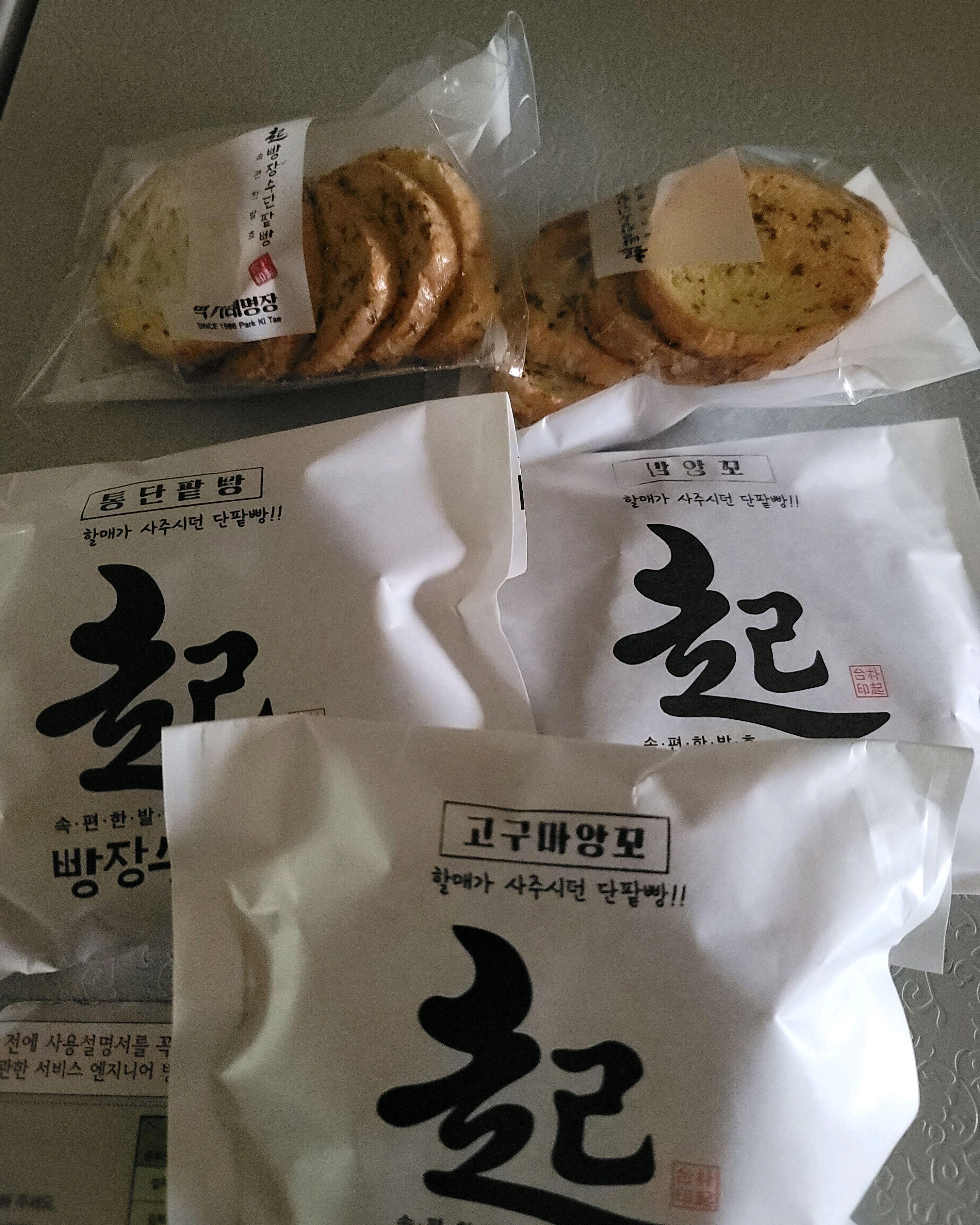 역시 믿고먹는 빵장수! - 권선동 맛집 빵장수단팥빵 수원인계점