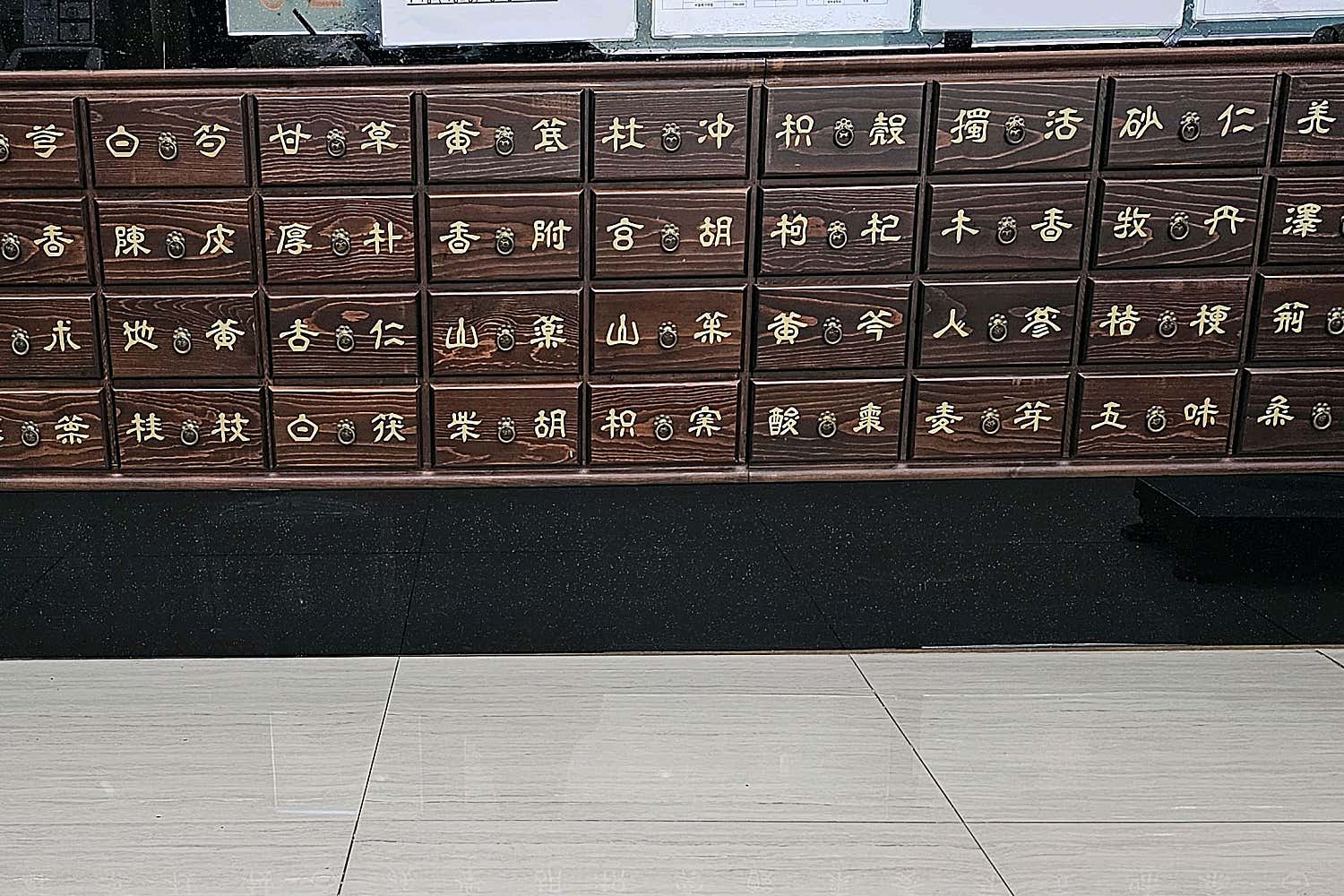 경희명한의원