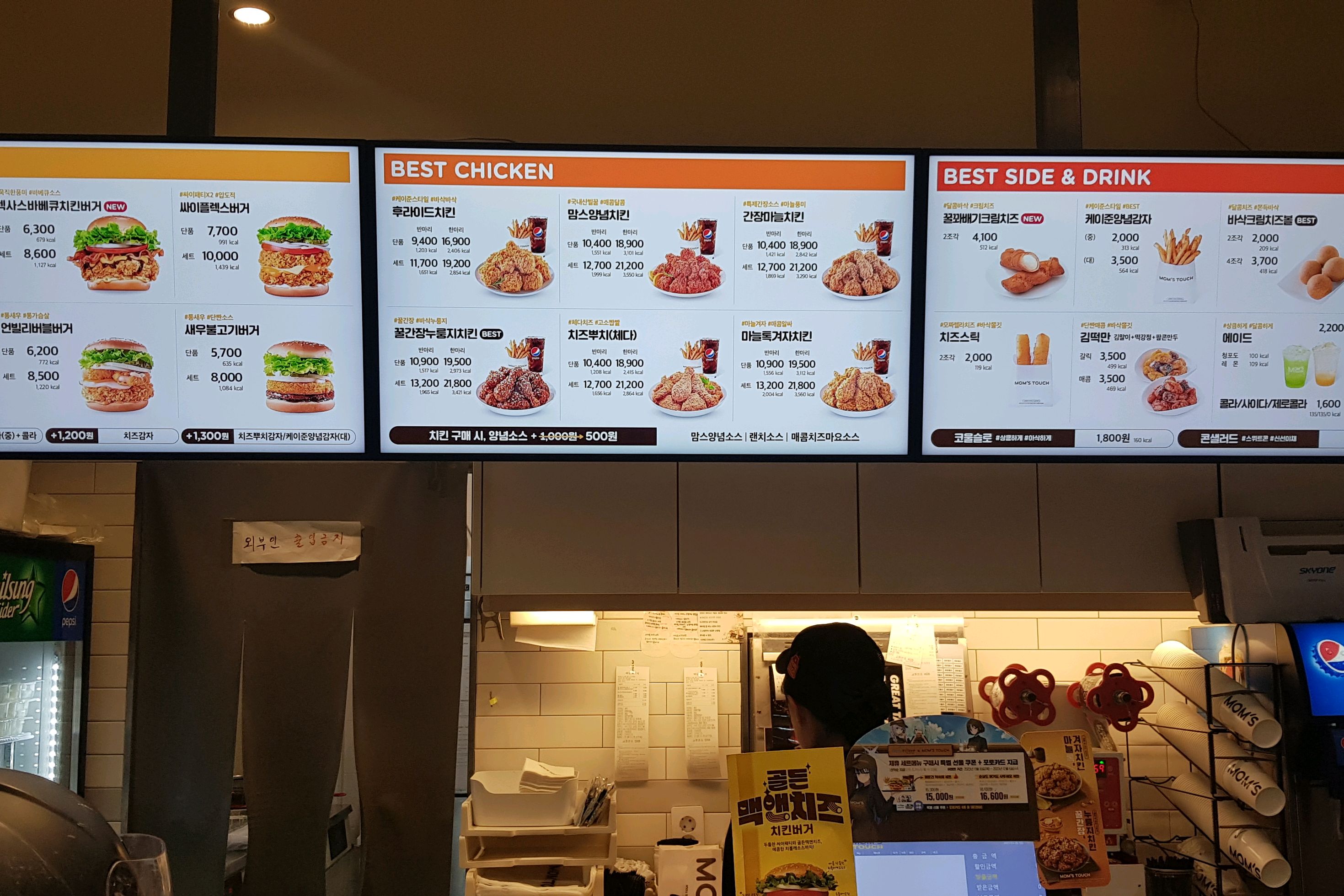 맘스터치 테이블 세팅