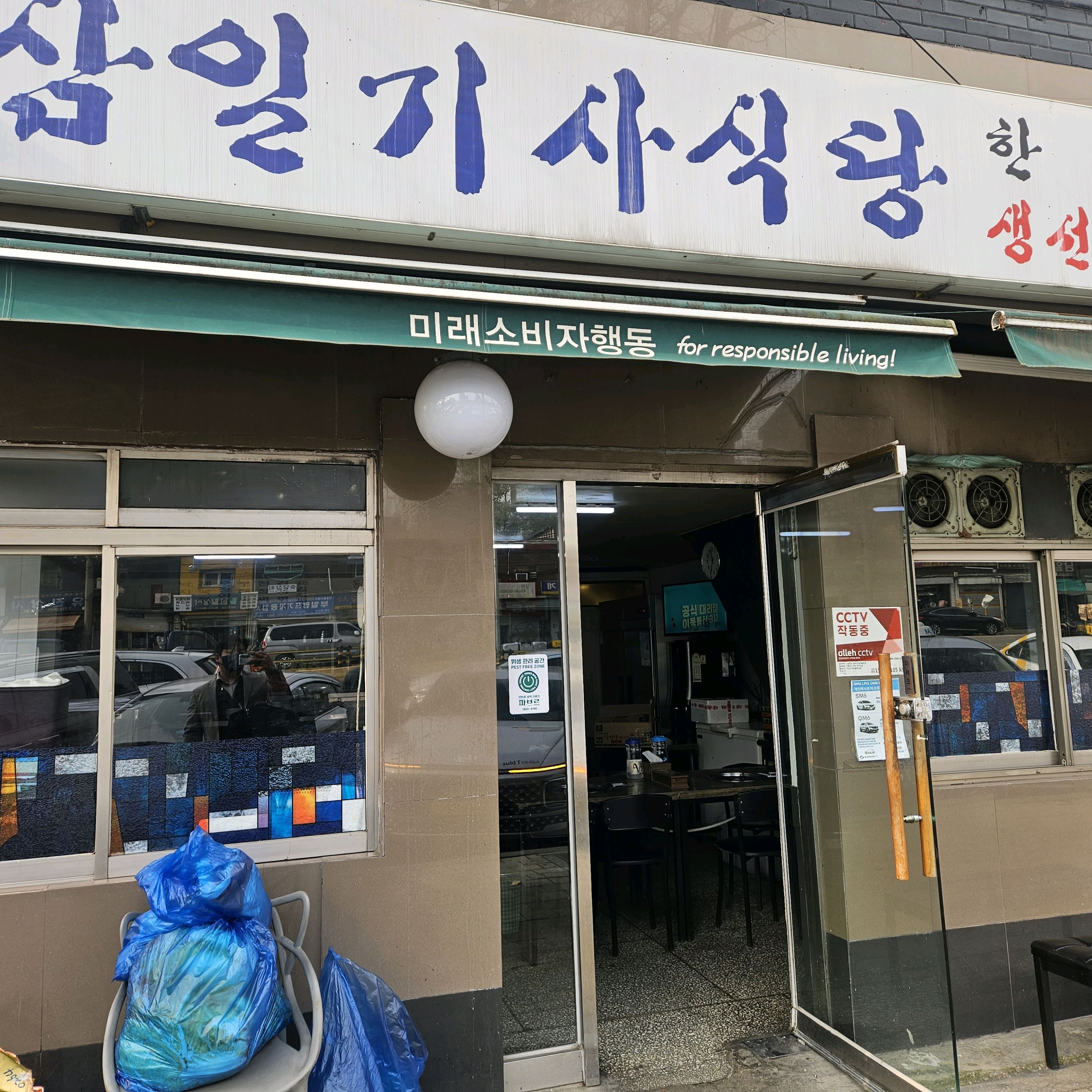  남영역 숯불 갈비구이 삼일숯불갈비