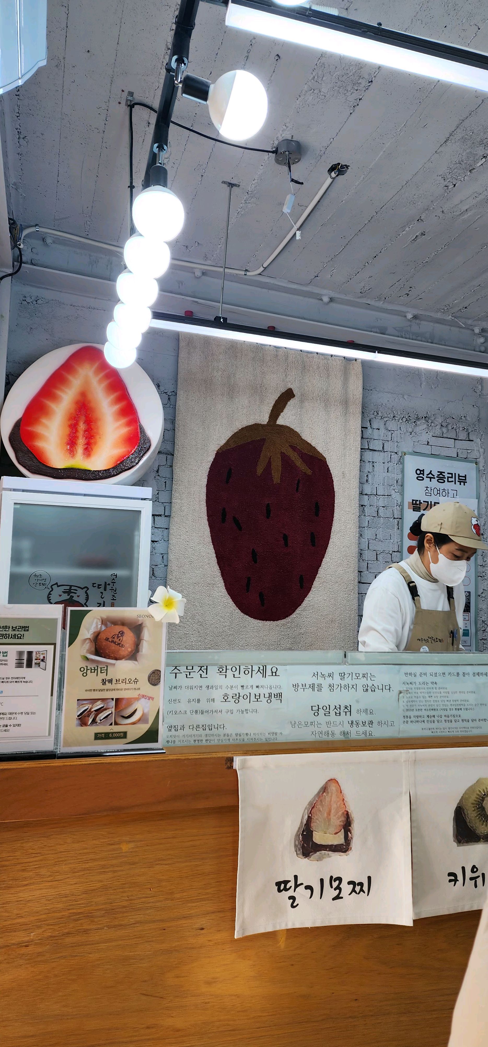 [여수 맛집 여수딸기모찌 서녹씨] 직접 가본 로컬 리뷰