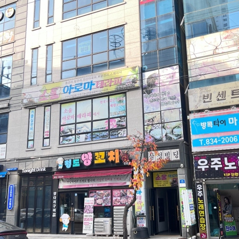 소울아로마테라피 (익산) 매장 사진 9