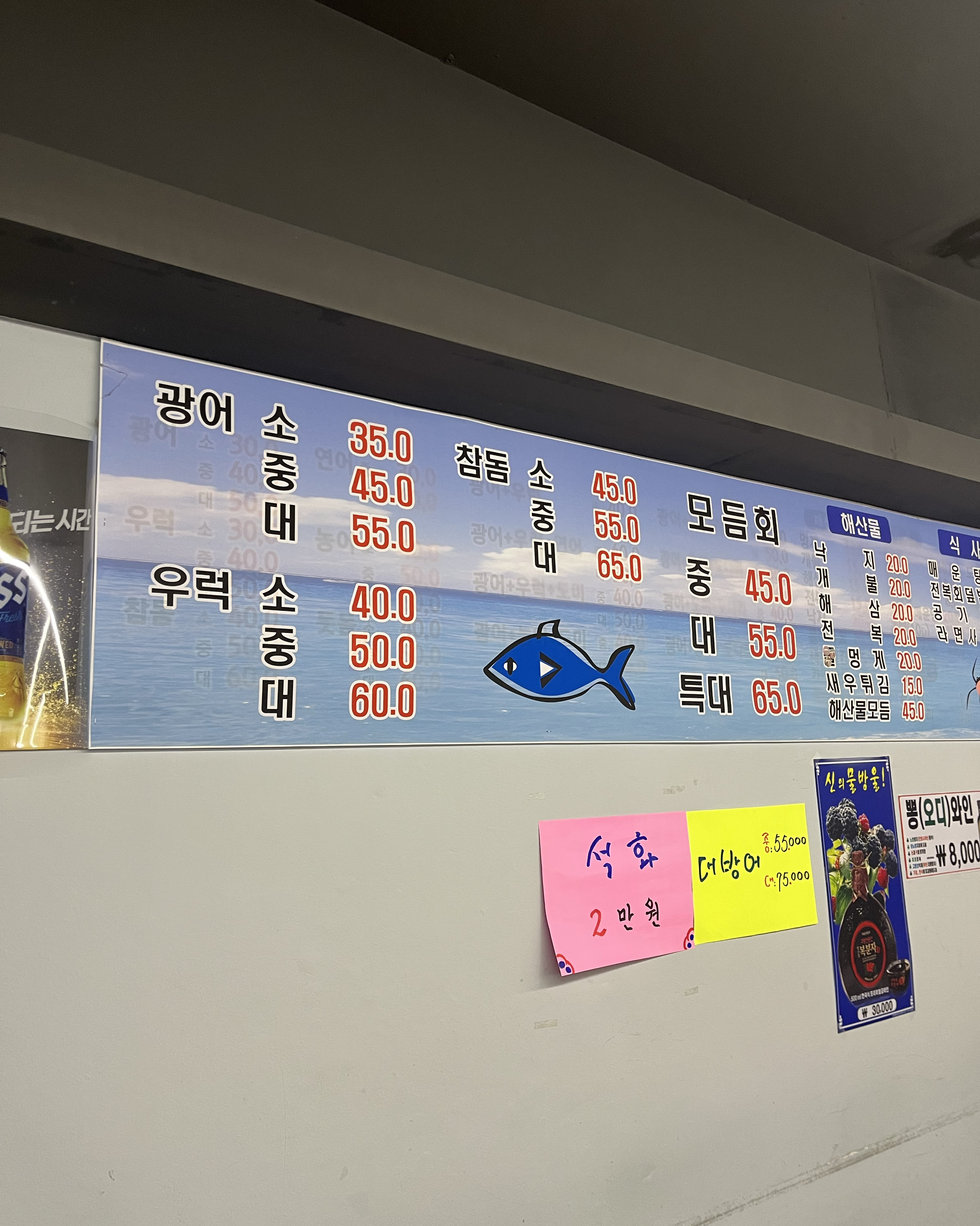 미금역 맛집 그집수산 내돈내산 방문리뷰