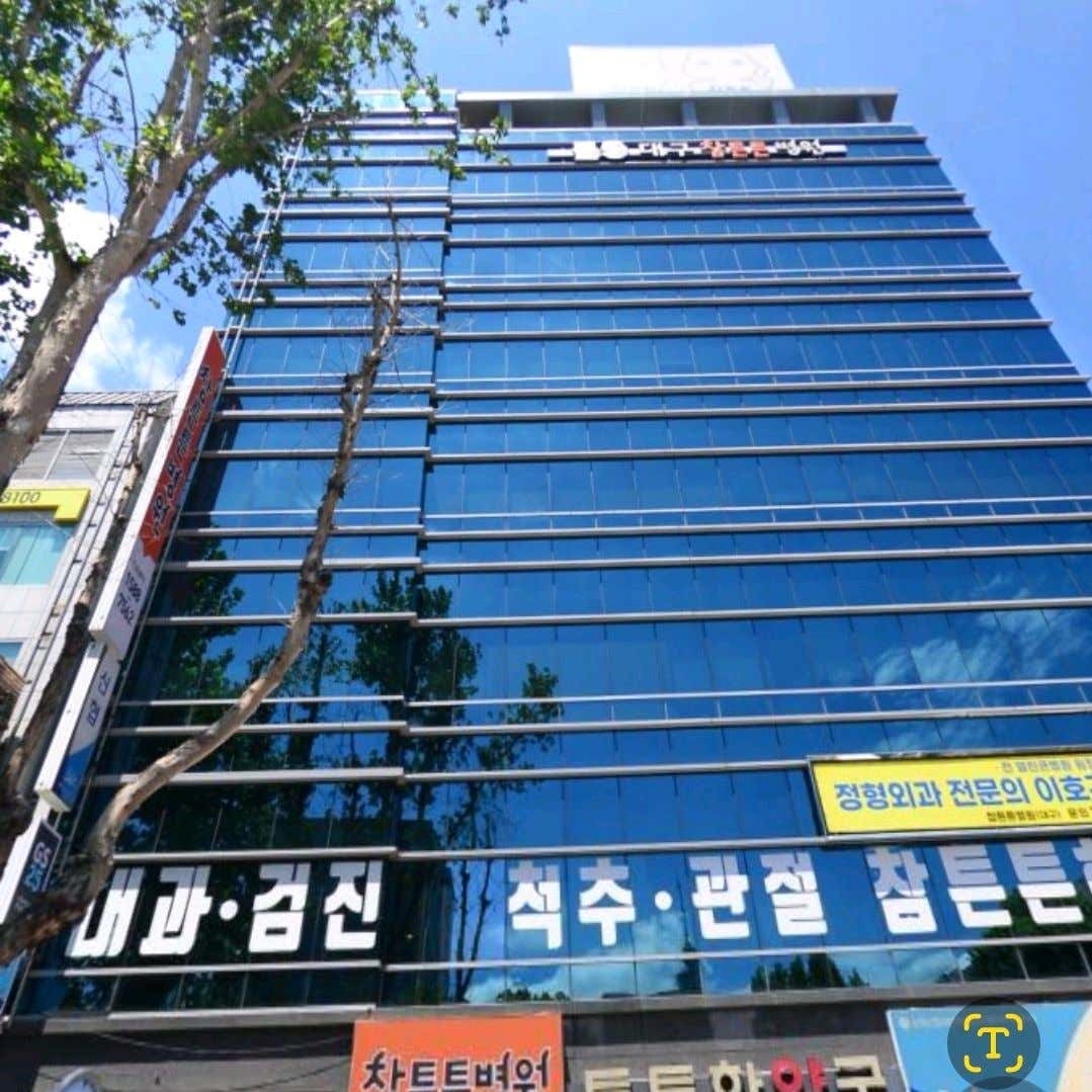 참튼튼병원 대구점