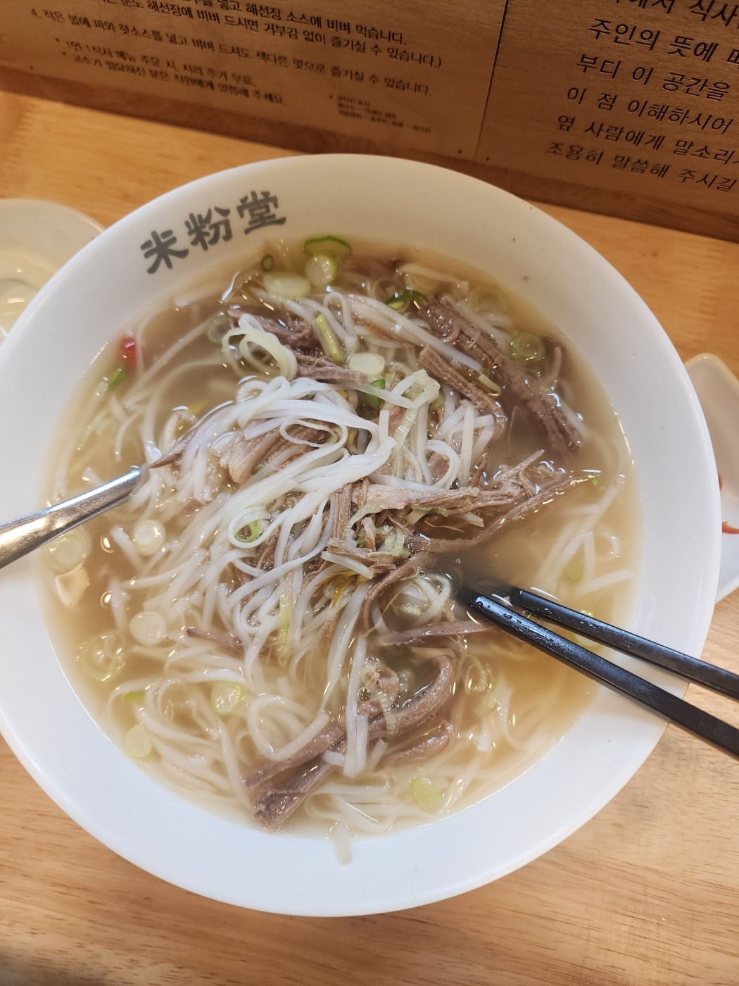 오늘 다 남기고 왔네요.ㅜㅜ - 금릉역 맛집 미분당 파주금릉점