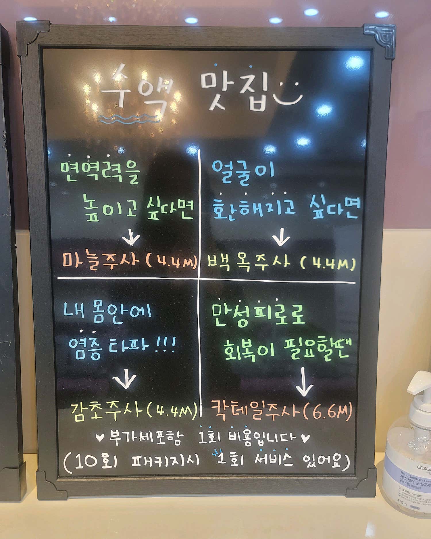 연세제이의원