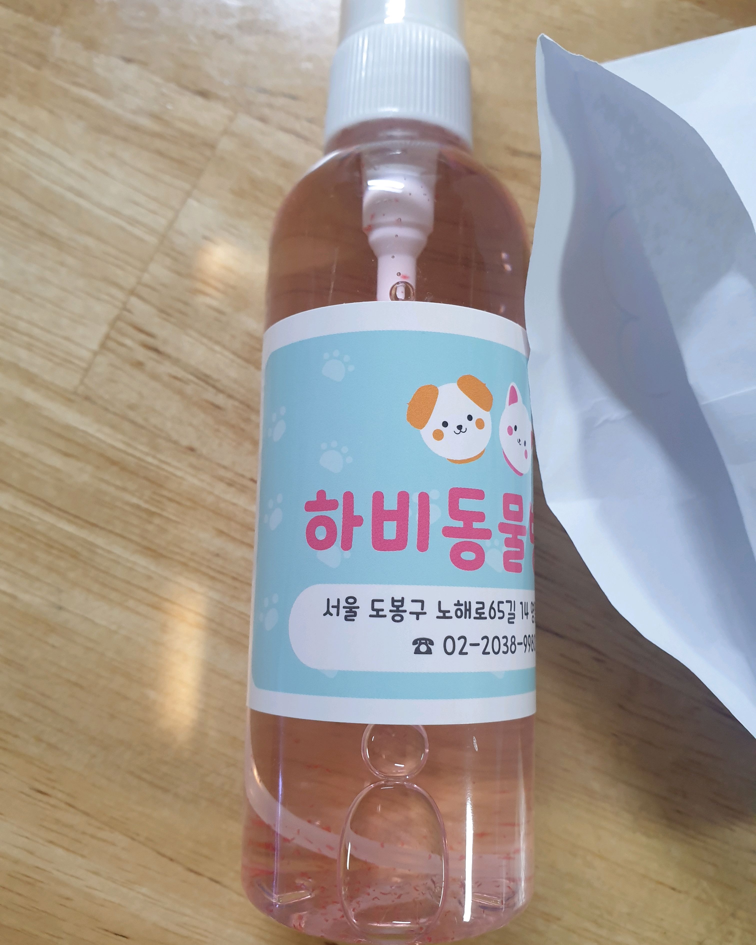 하비동물병원 사진 2