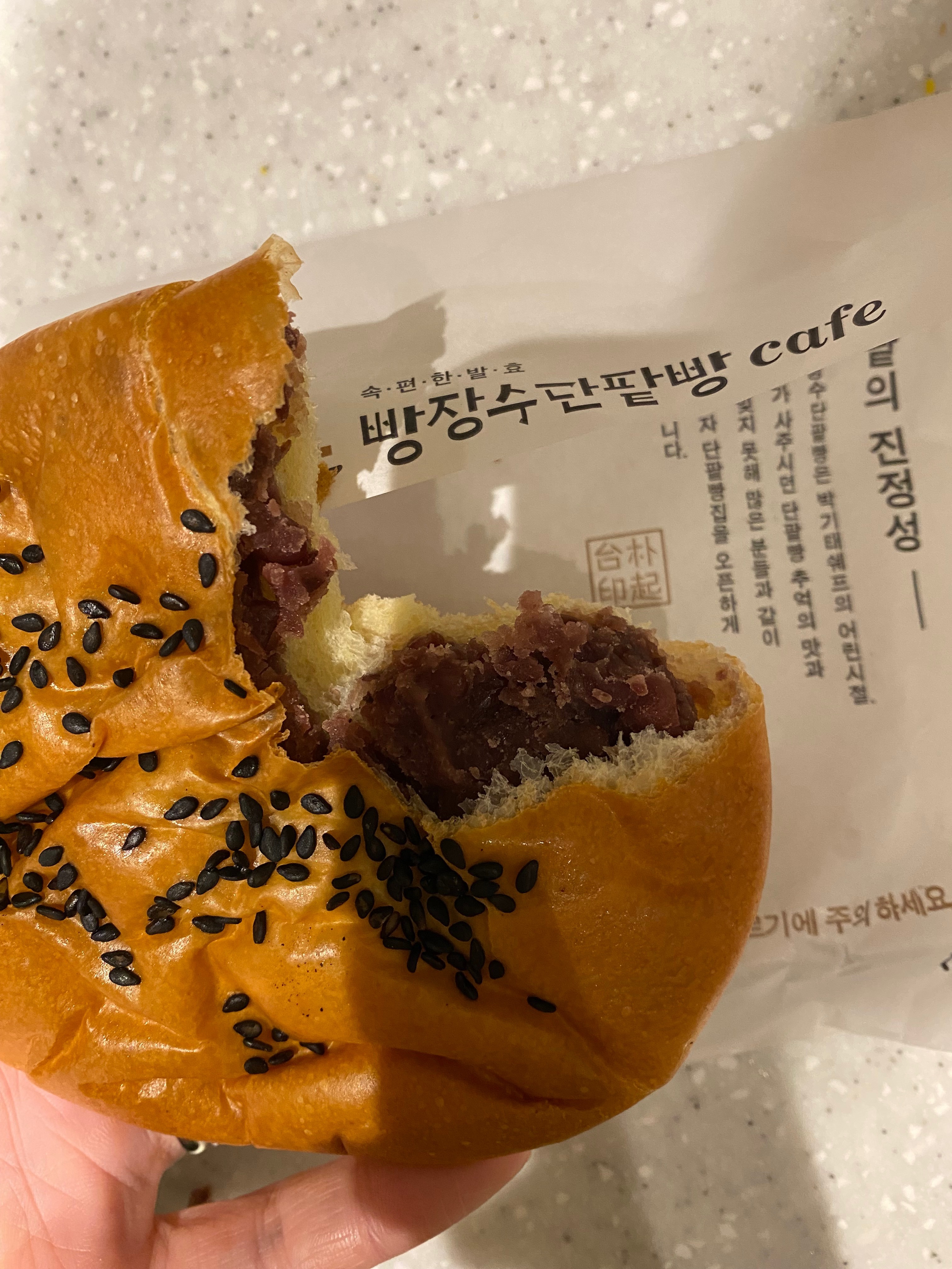 단팥빵 좋아하는데 살 찌는거 부담스러워서 무설탕 단팥빵 먹어봤습니다. 팥 잘 채워져있구여.